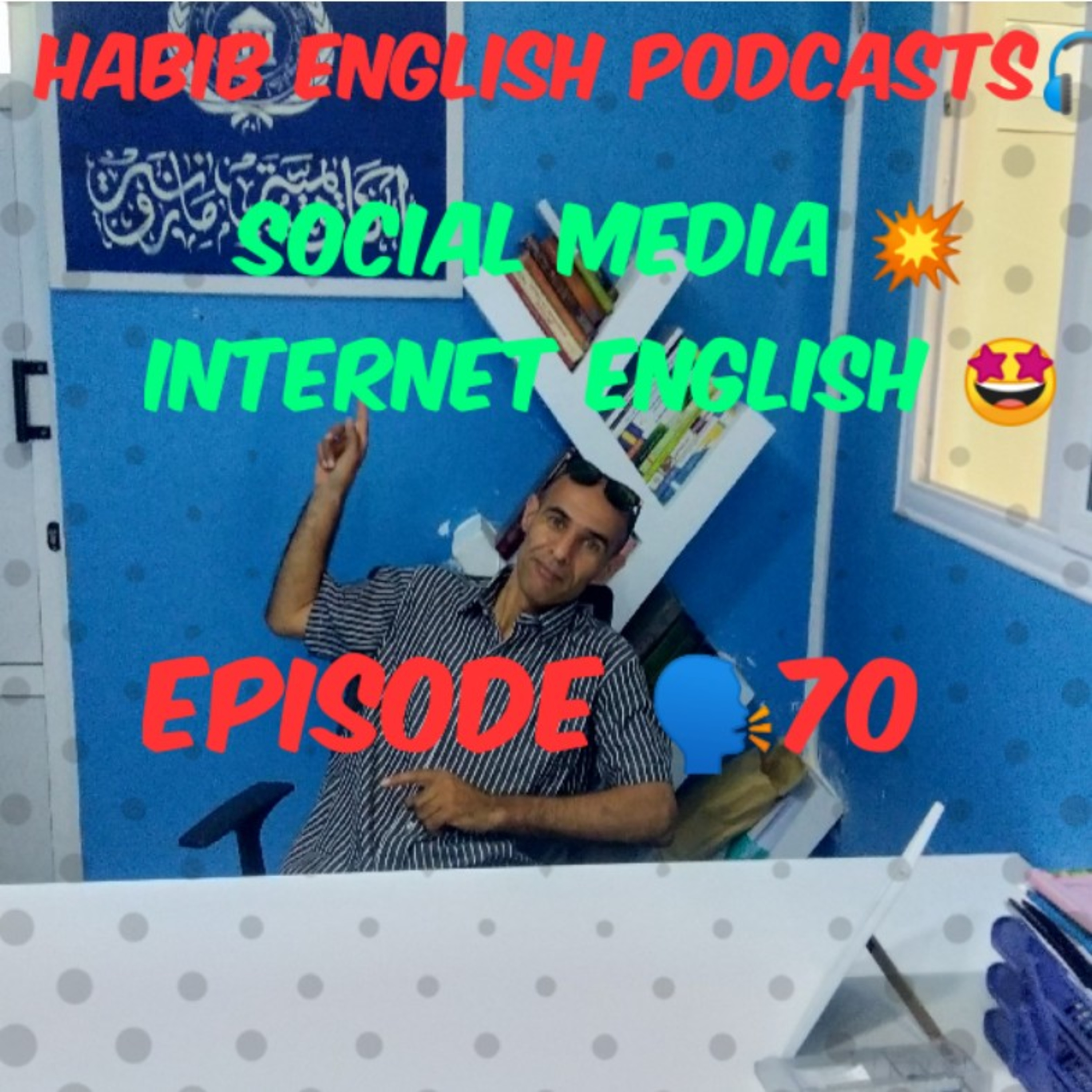 HABIB ENGLISH PODCASTS 🤝✋🎤🎧 .😍