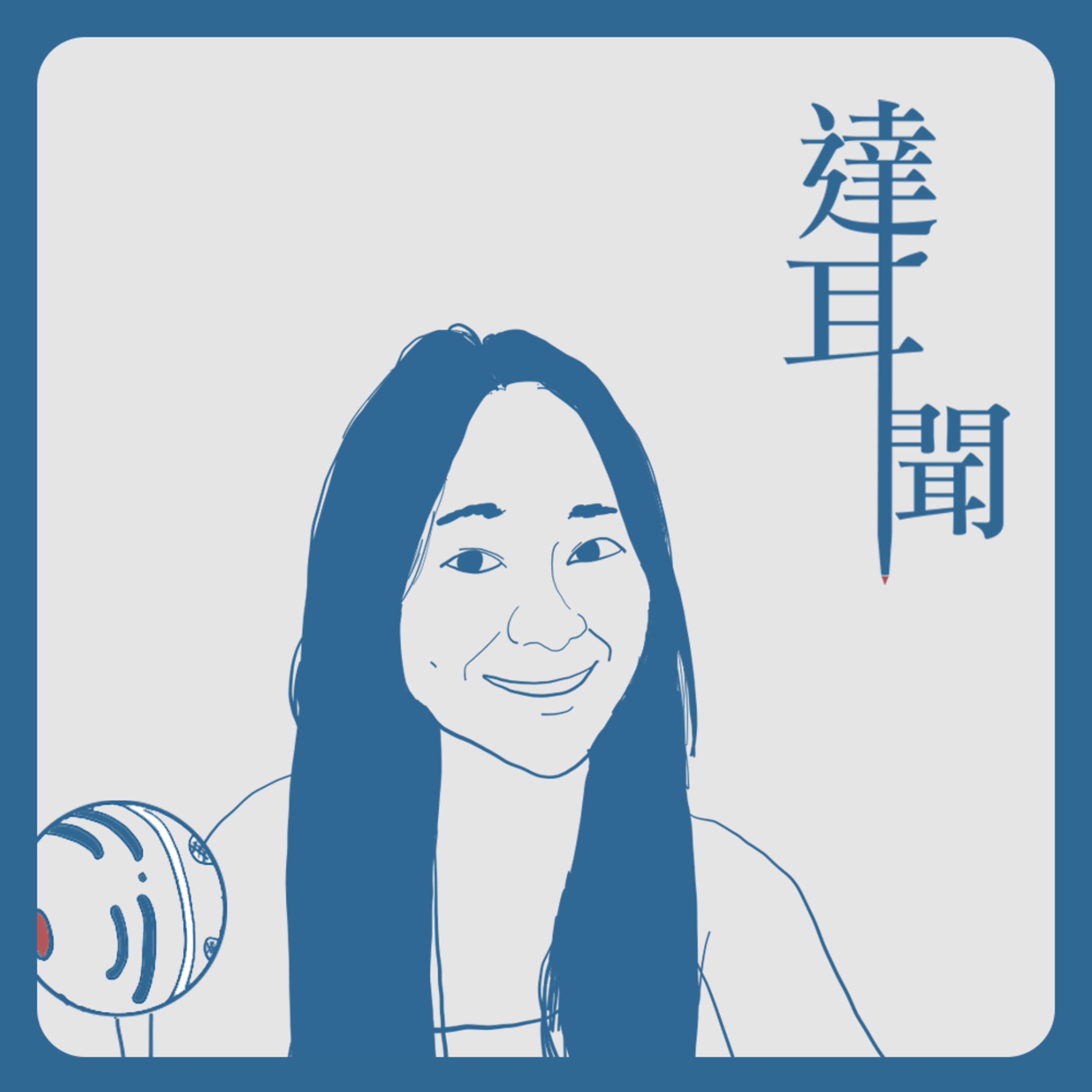 #S1 EP9 外文不是英文老師!國外交換 主播 公關 你聽過嗎? ft. 林奕嫻