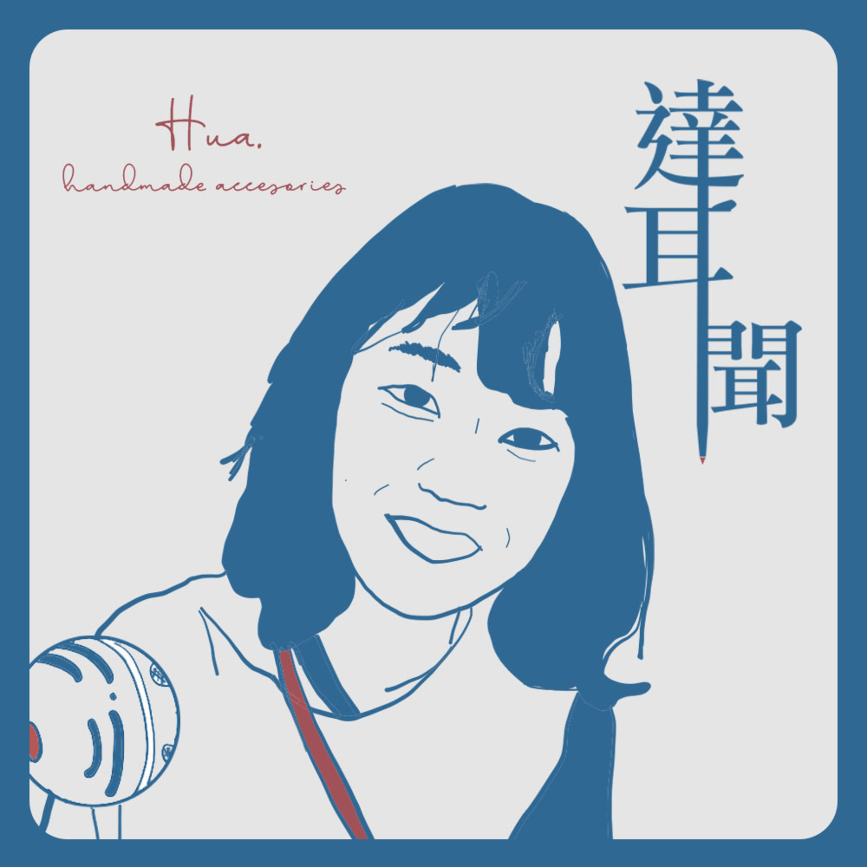 #S1 EP10 經濟都很會炒股票?真正的斜槓青年 UI/UX 網站設計 創業樣樣來! ft. Hua