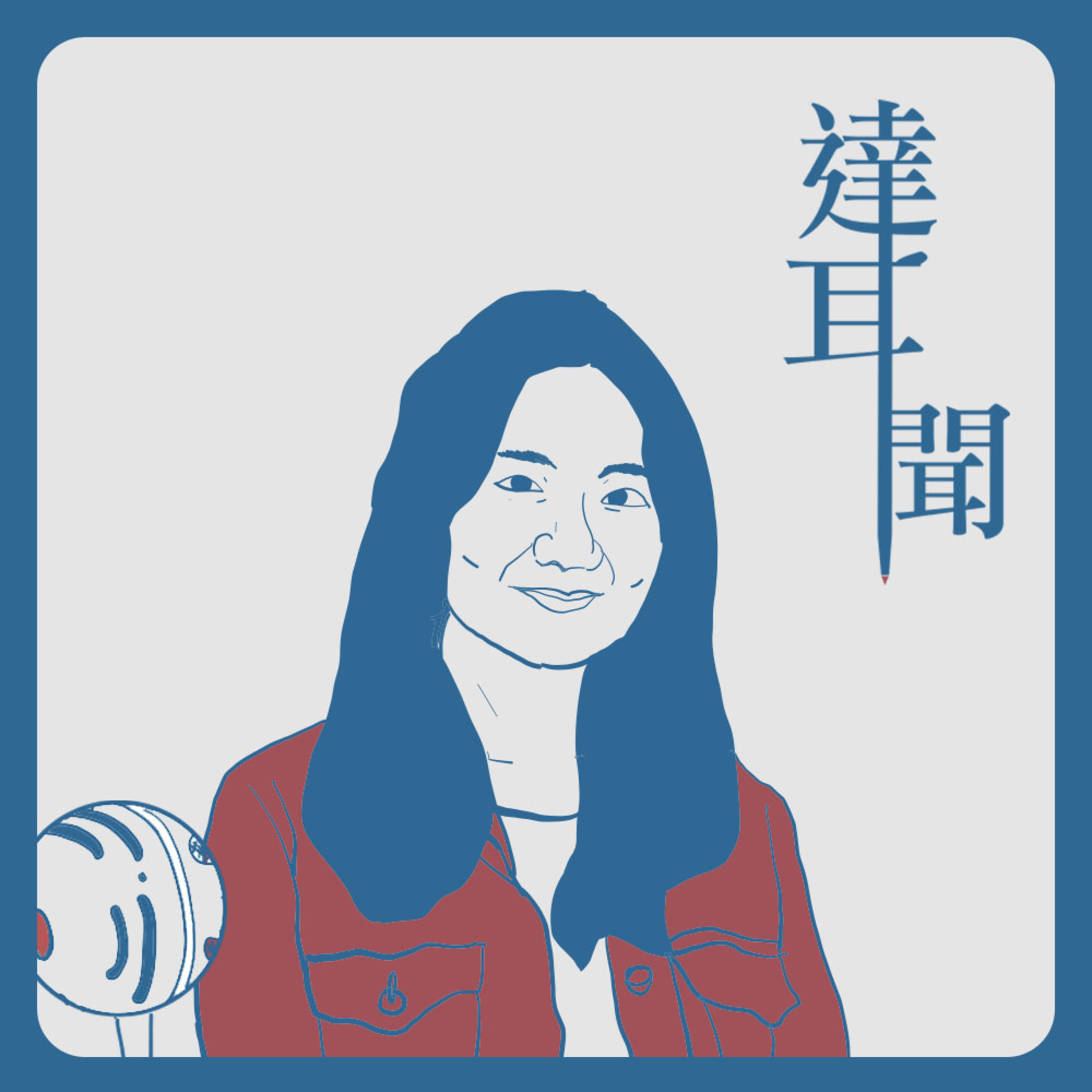 #S1 EP11 國貿佐會計 一個你意想不到的學程!大學生活如何特調? ft. 荃心