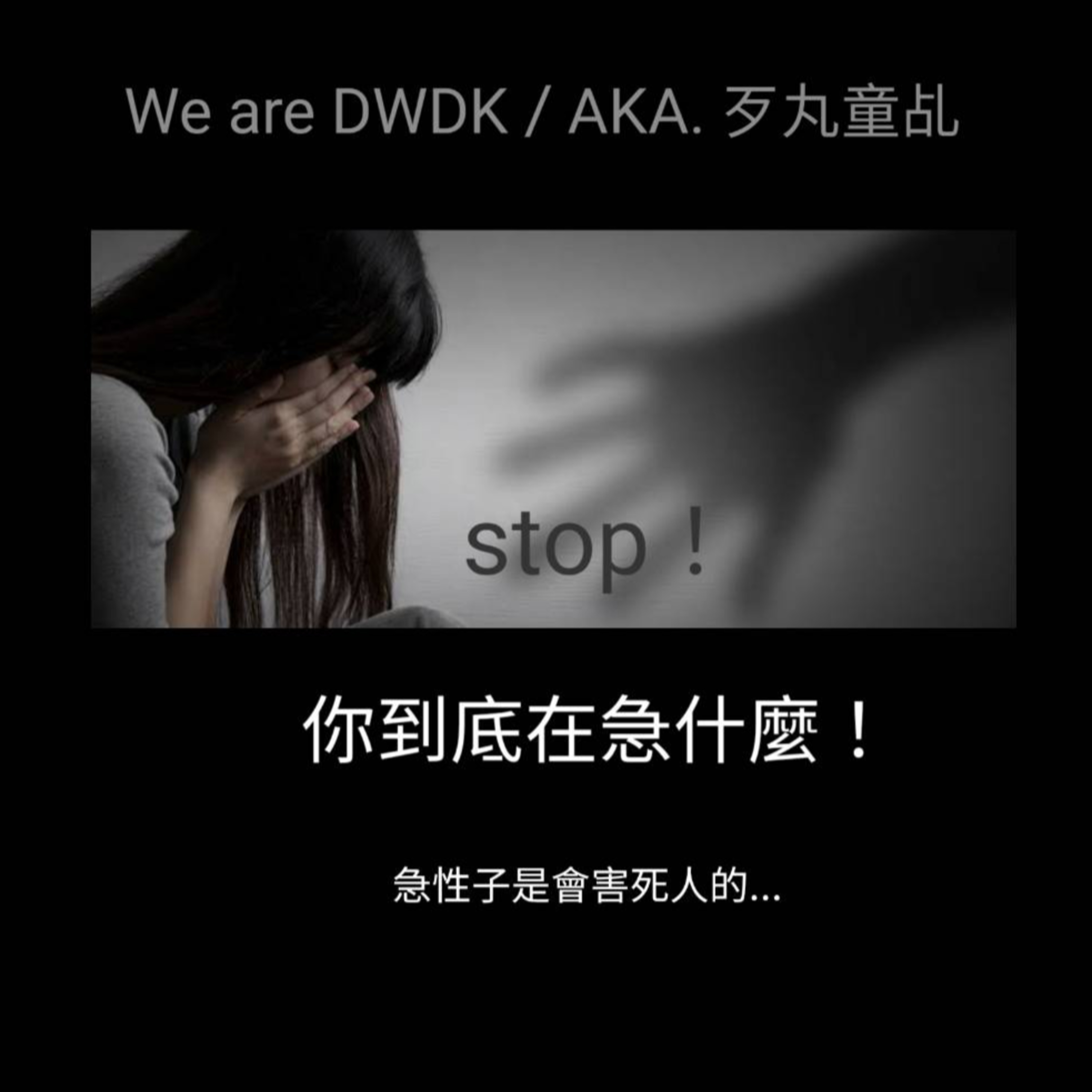 歹完Taiwan