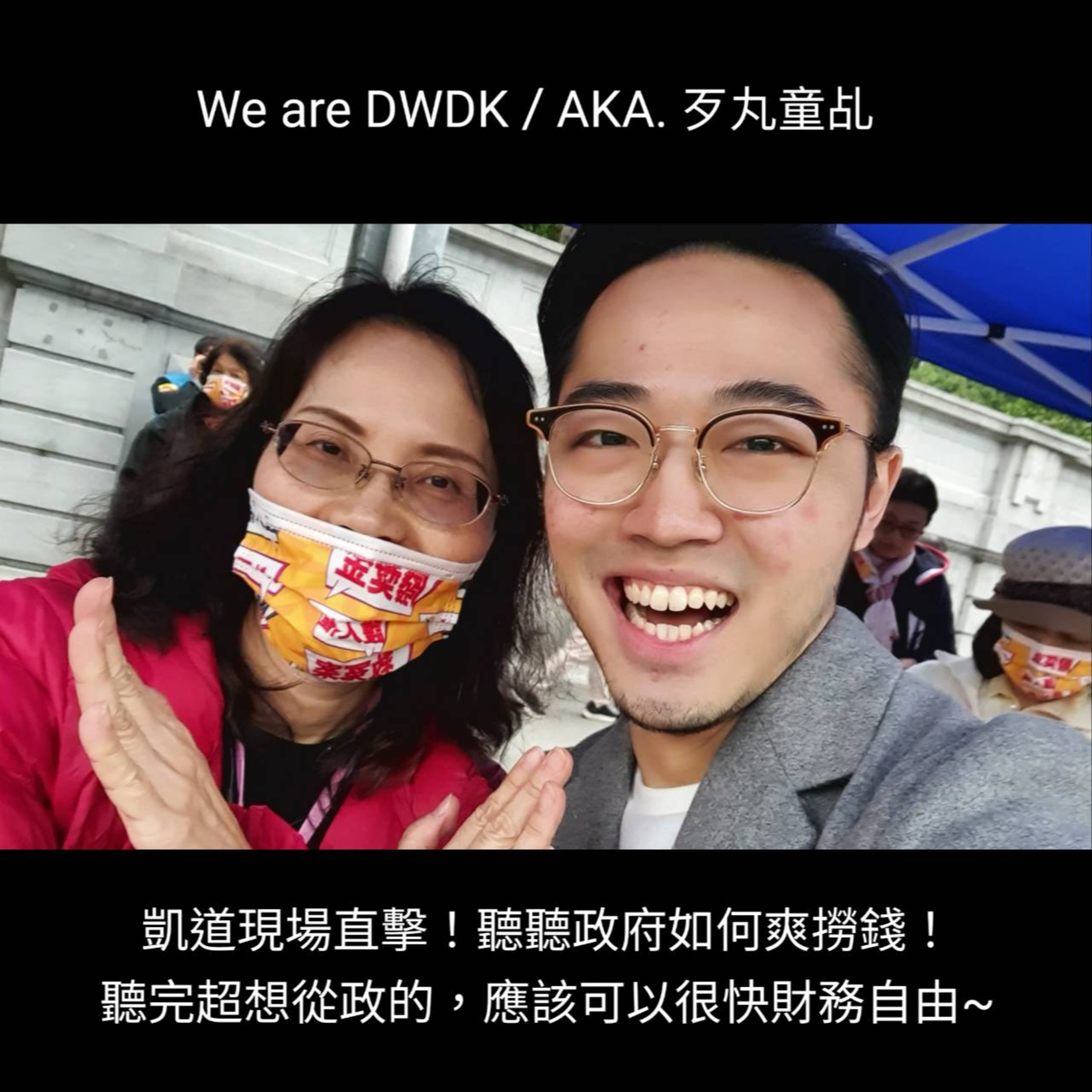 歹完Taiwan