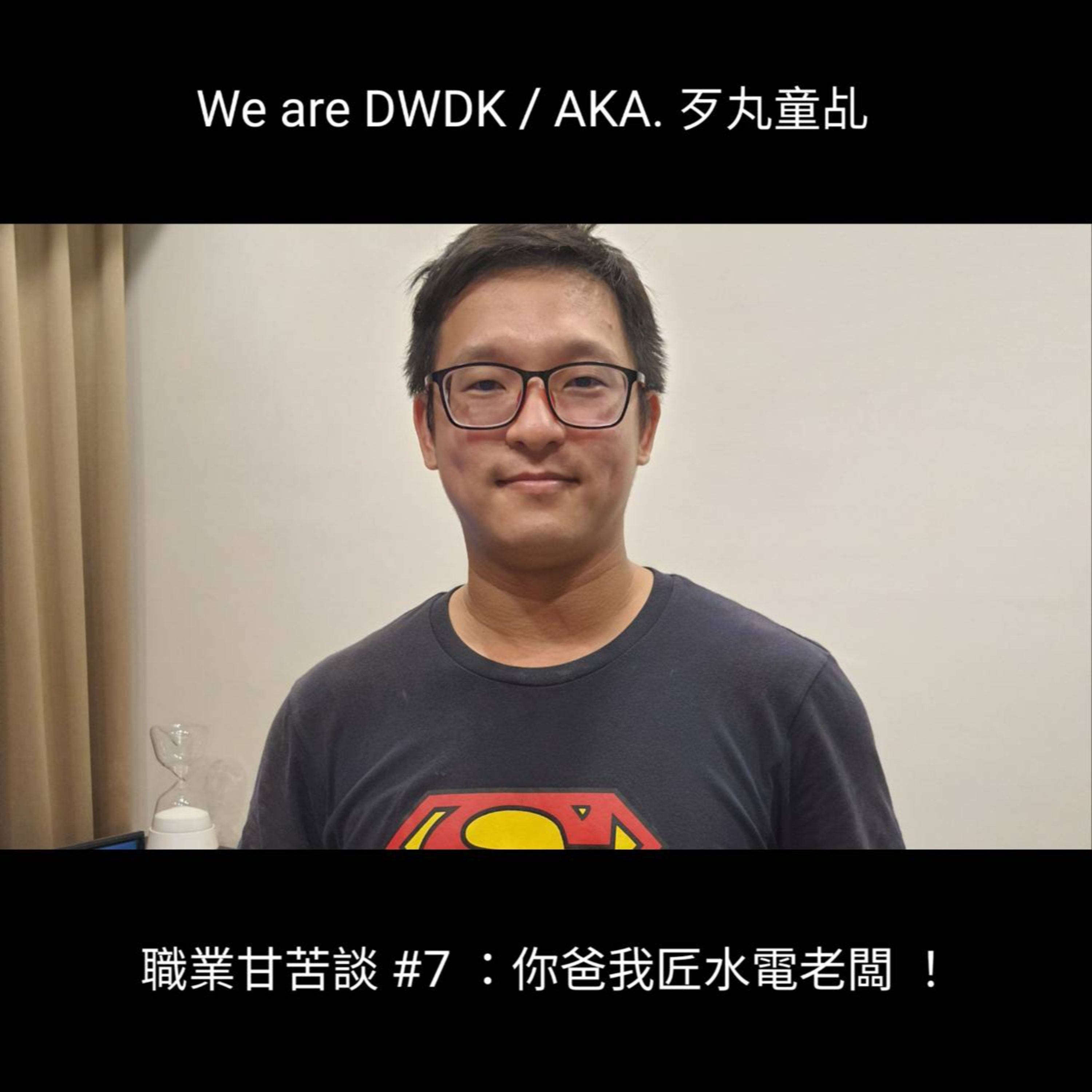 歹完Taiwan