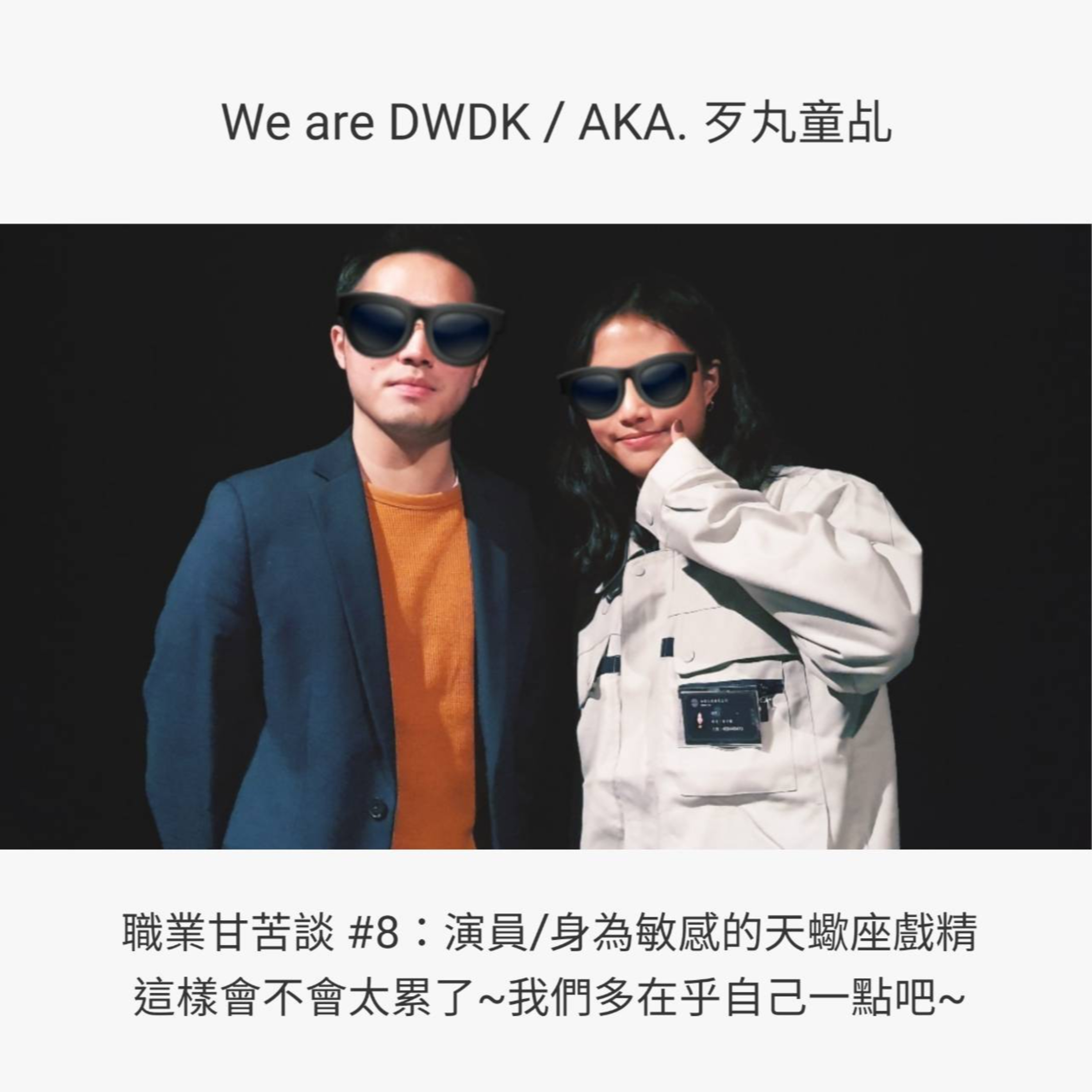 歹完Taiwan