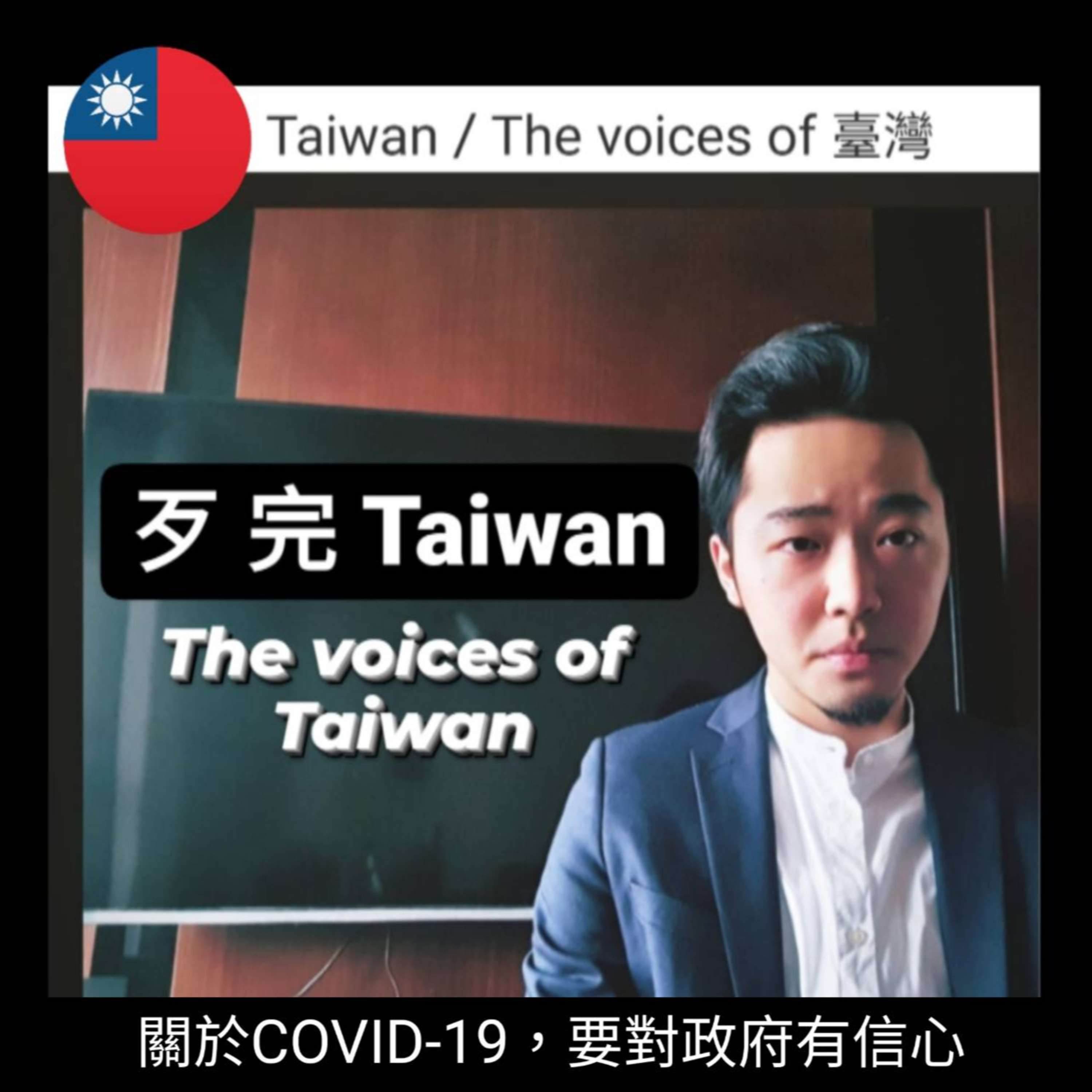歹完Taiwan