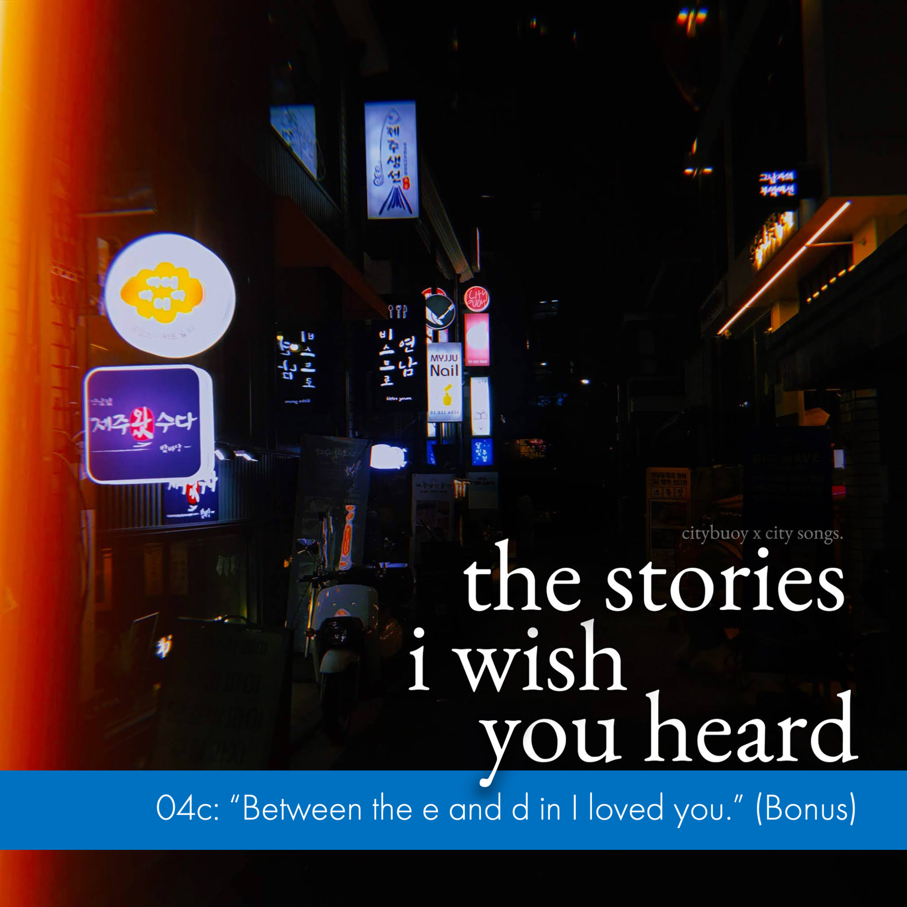 the stories i wish you heard