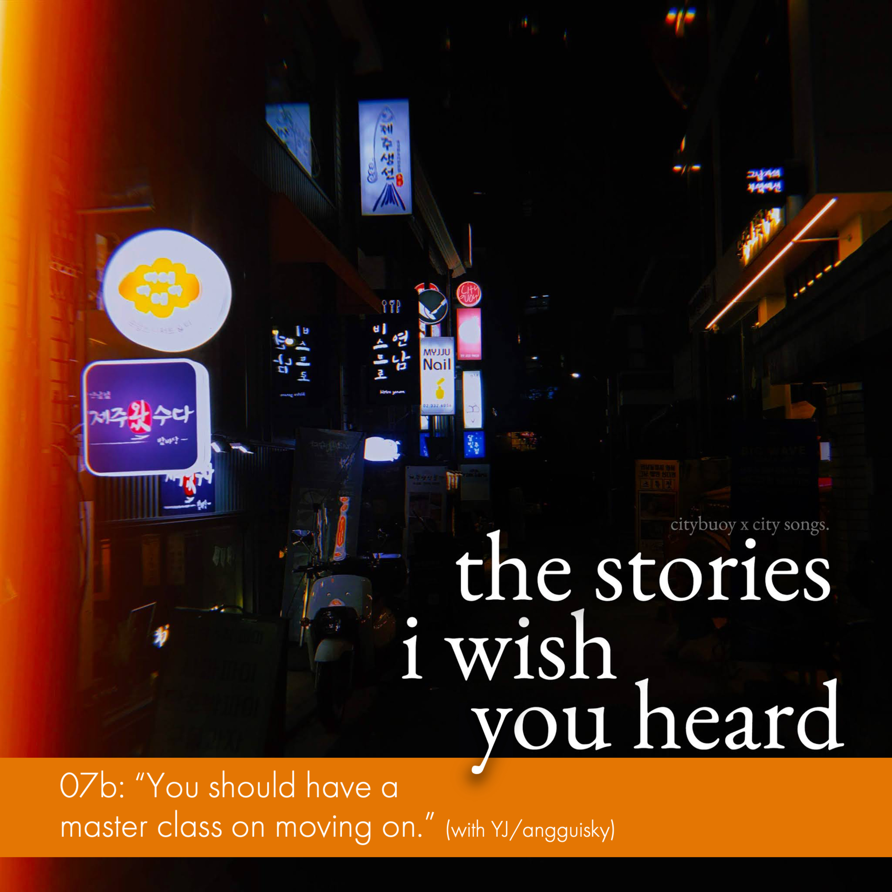 the stories i wish you heard