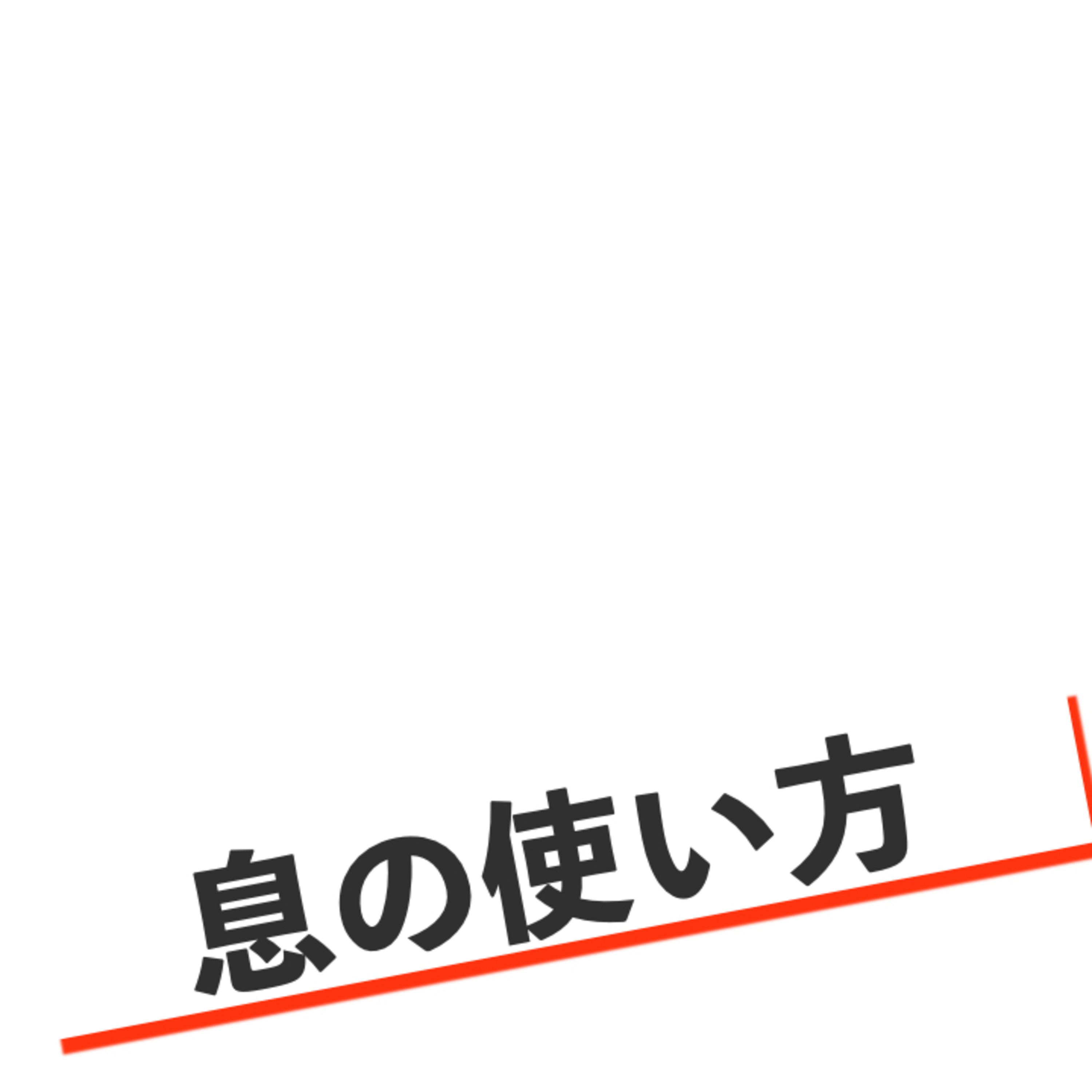 【息の使い方】これが出来たら英語は発音出来る episode artwork