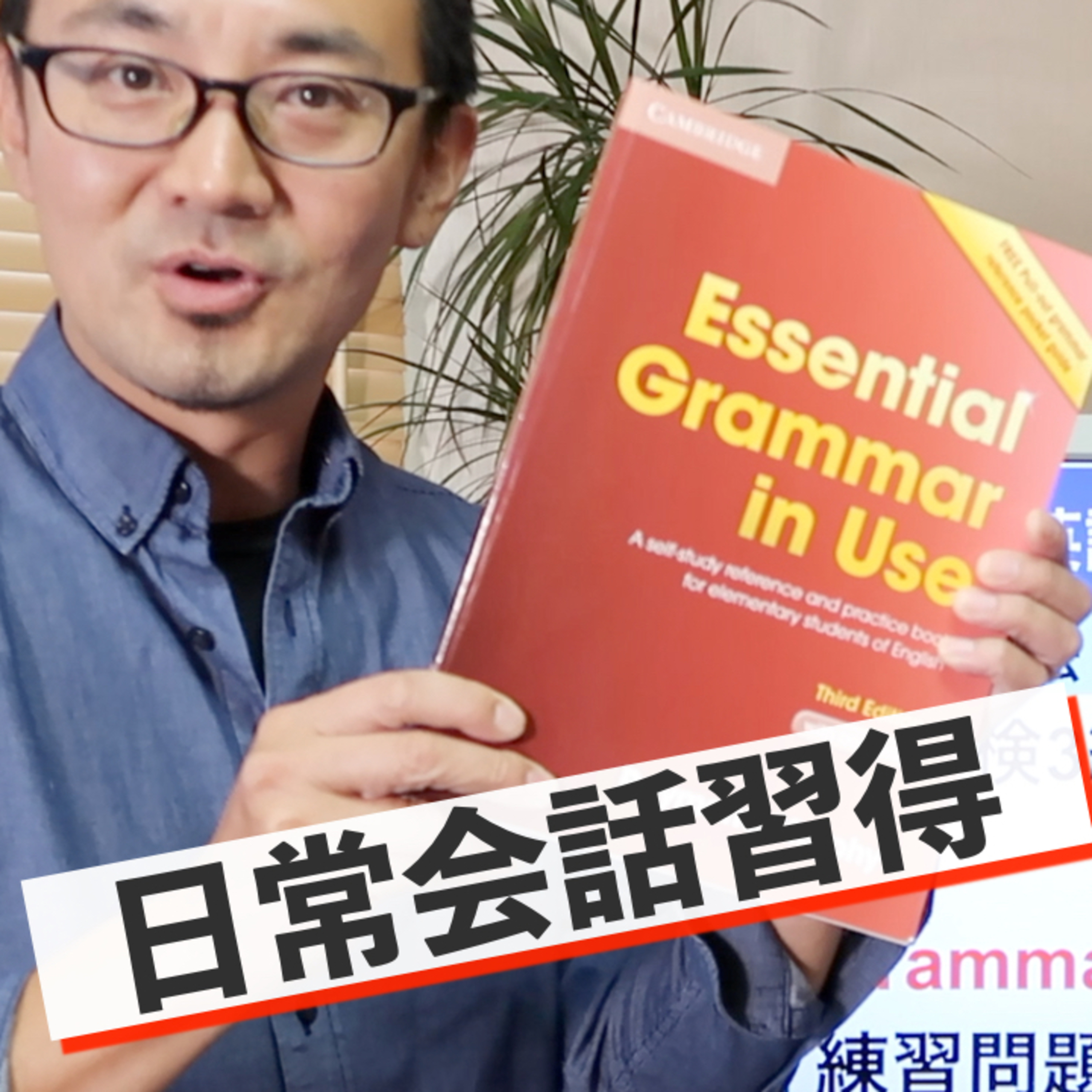 【日常会話習得】会話で英語がスラスラ出てくる練習 episode artwork