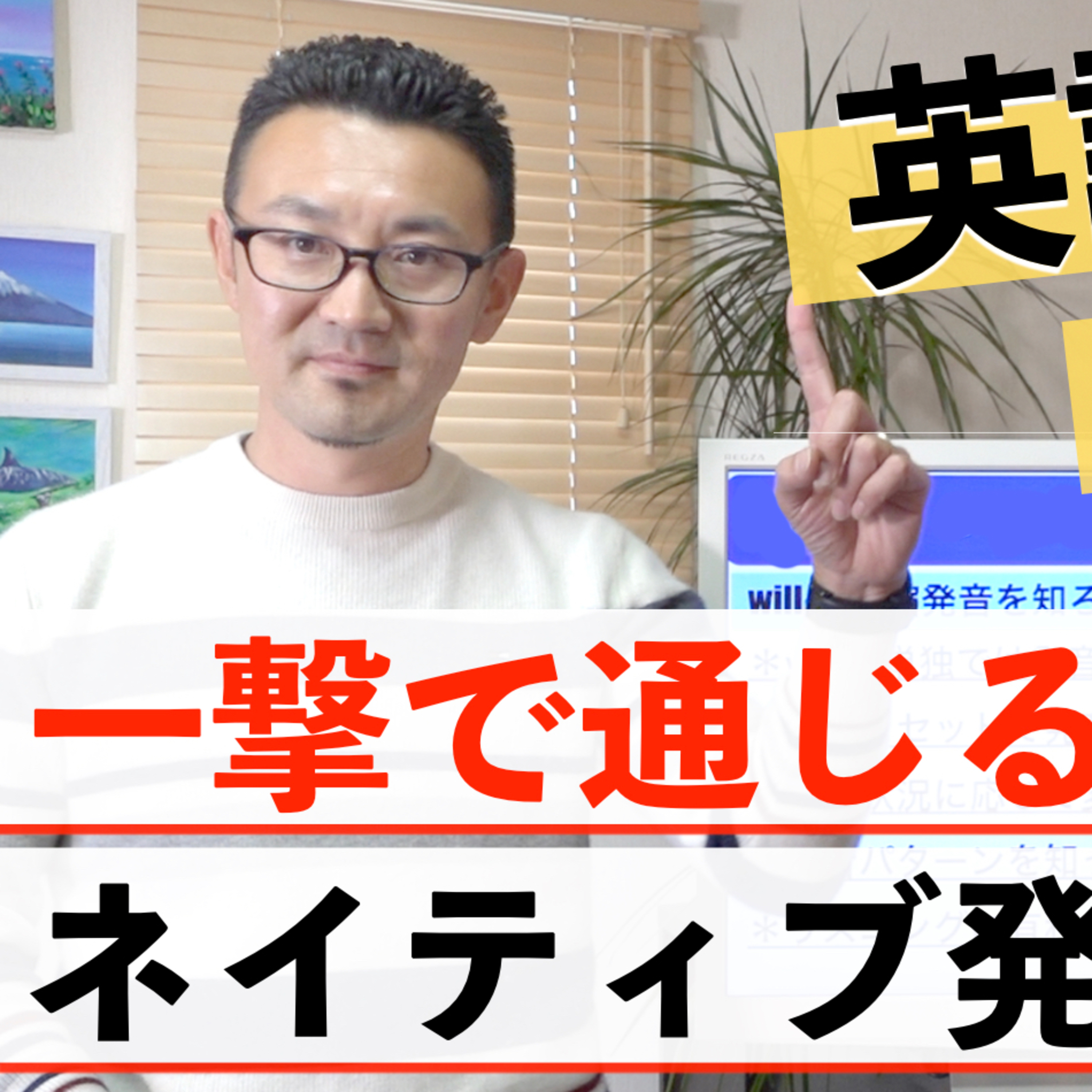 【英語声オリジナル】一撃で通じるネイティブ発音へ episode artwork