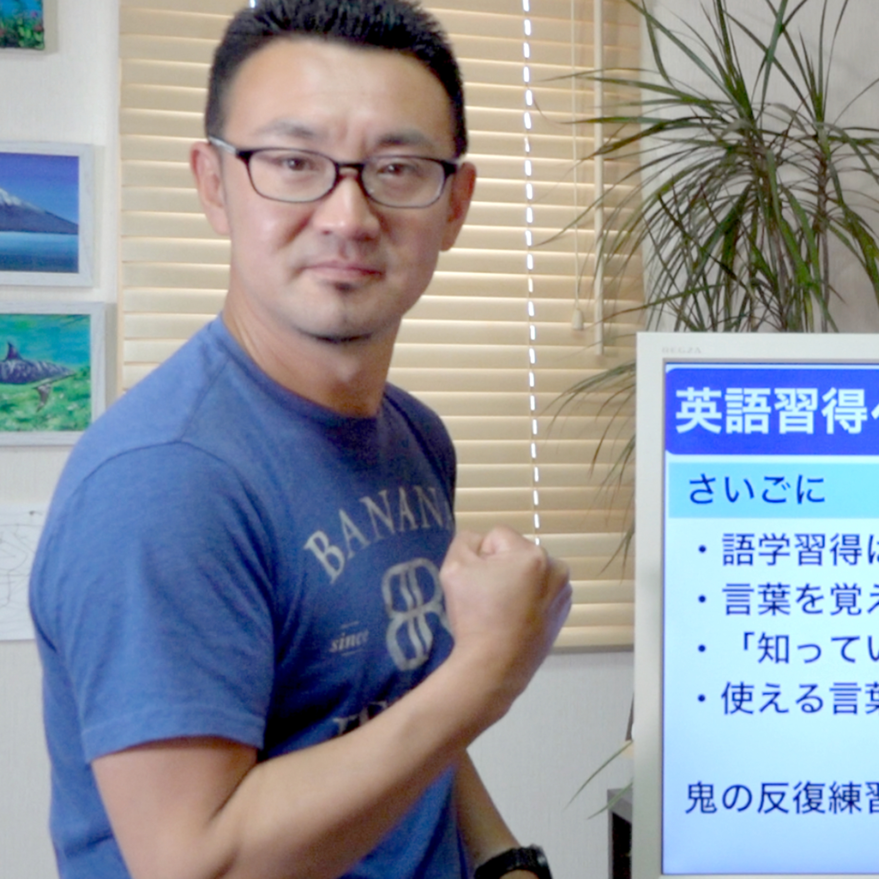 【鬼トレ】英語習得への道は筋トレだ episode artwork