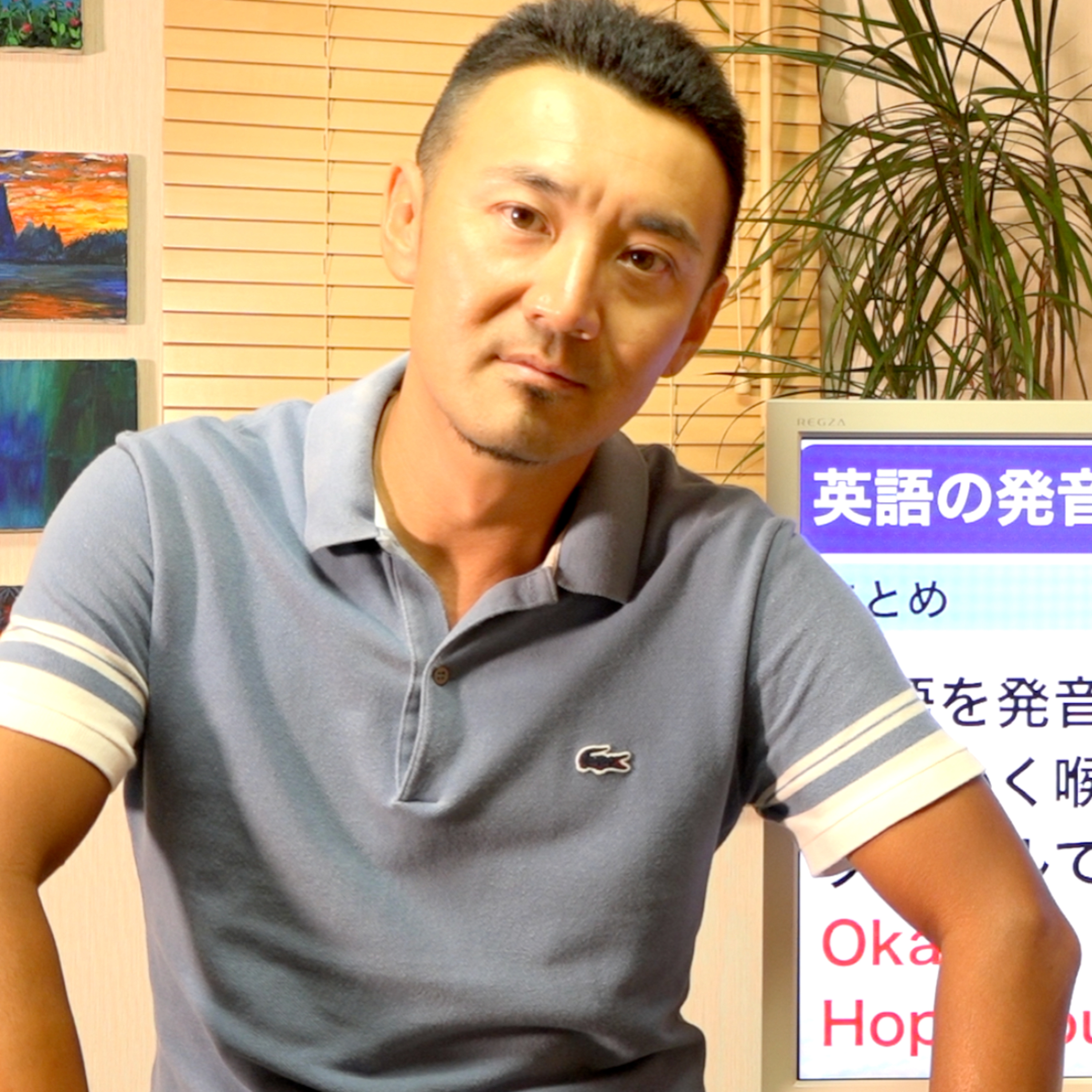 英語の発音に必要なのは「脱力感」 決して頑張ってはイケナイ episode artwork