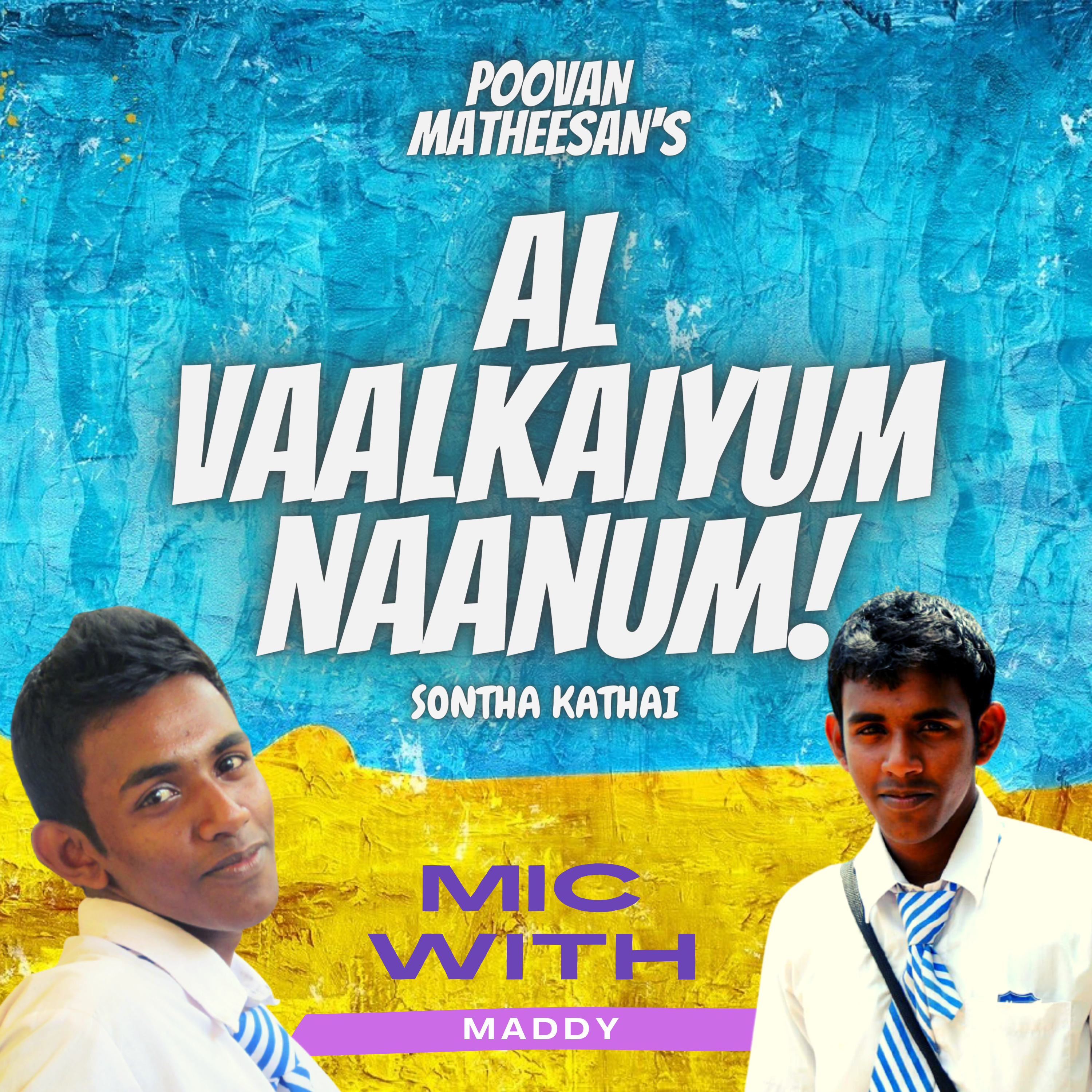 AL um Naanum | Episode 02 | Sontha Kathai by Poovan Matheesan | Jaffna | எங்கள் தமிழில் கேளுங்கள் | Tamil