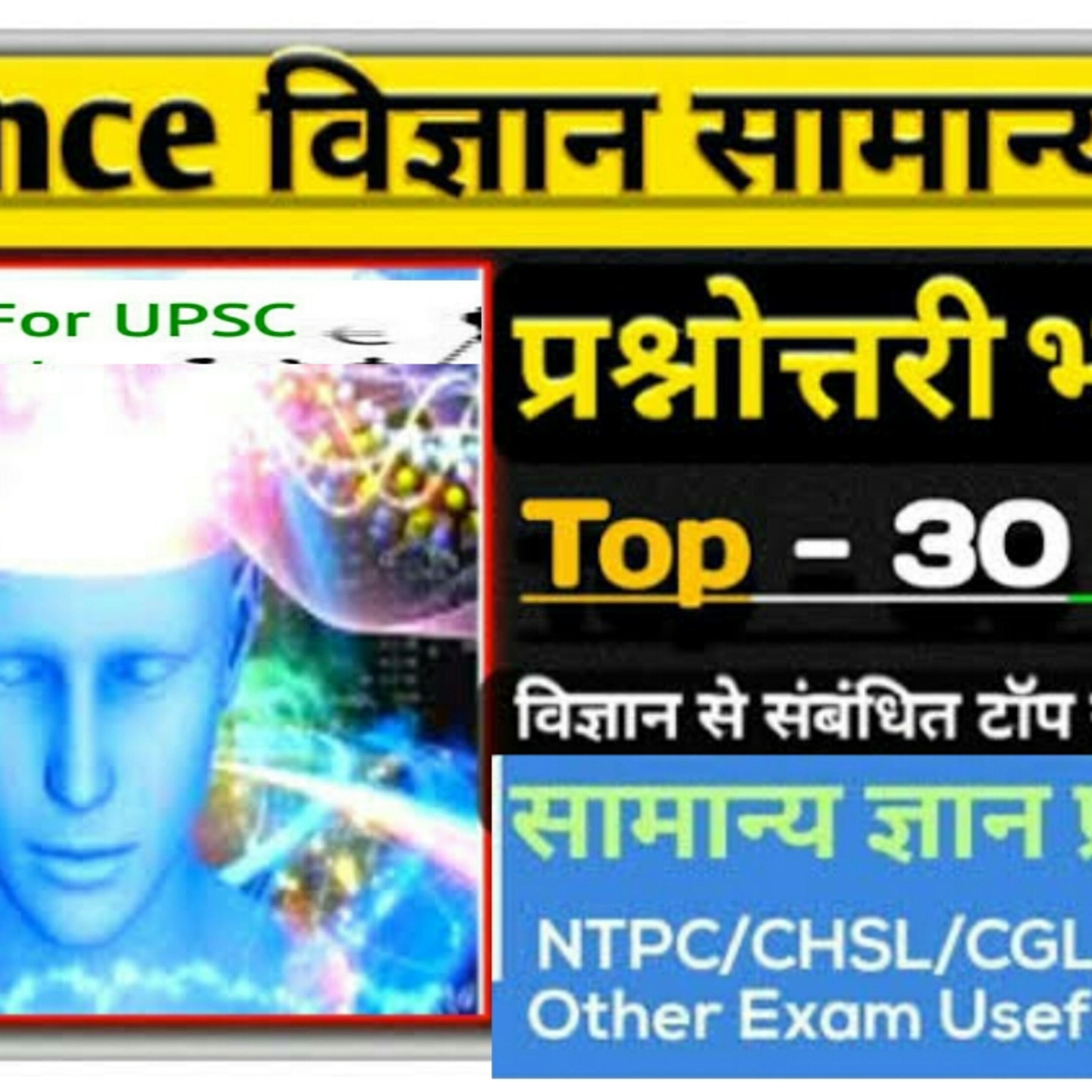 Physics class for UPSC exam preparation