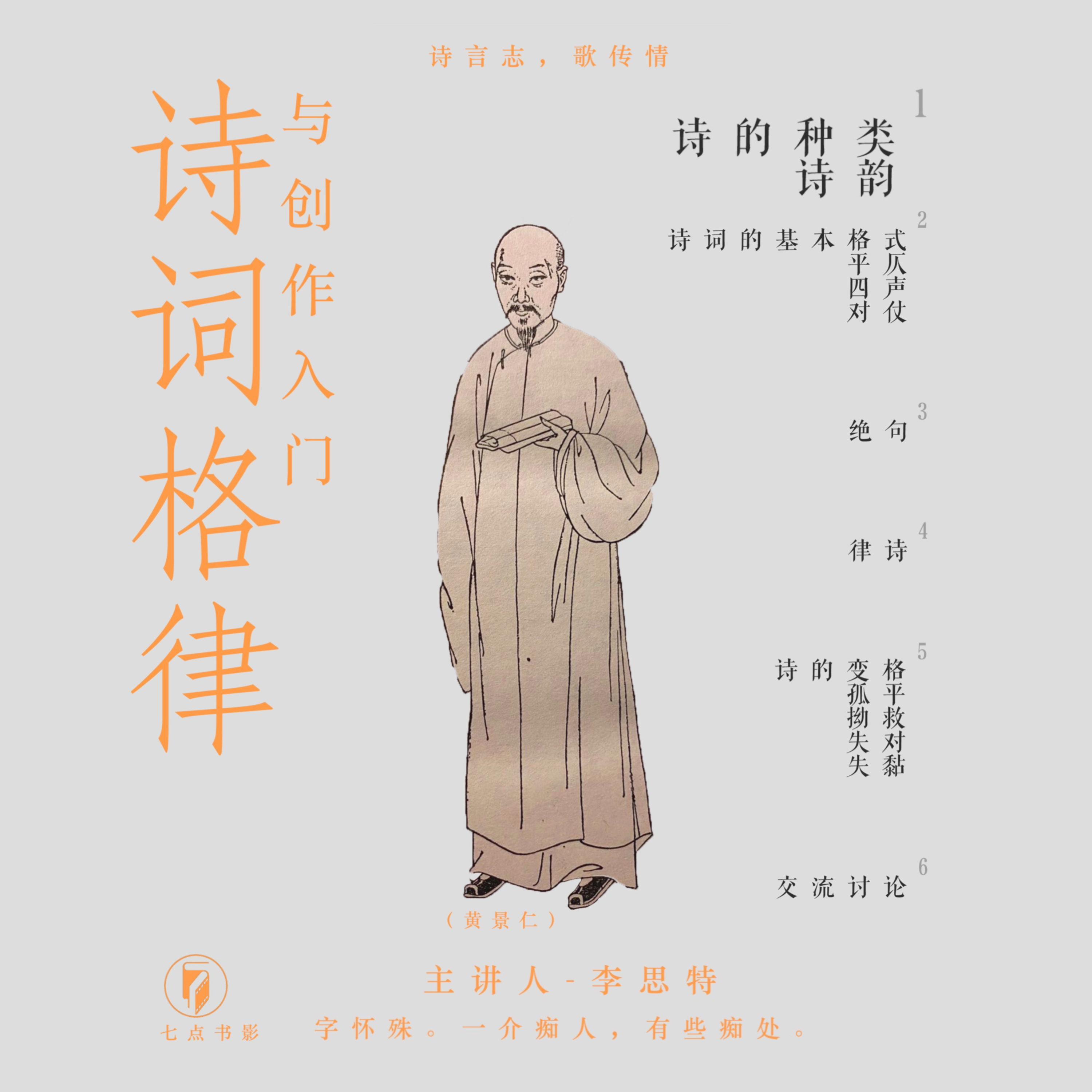 七点书影