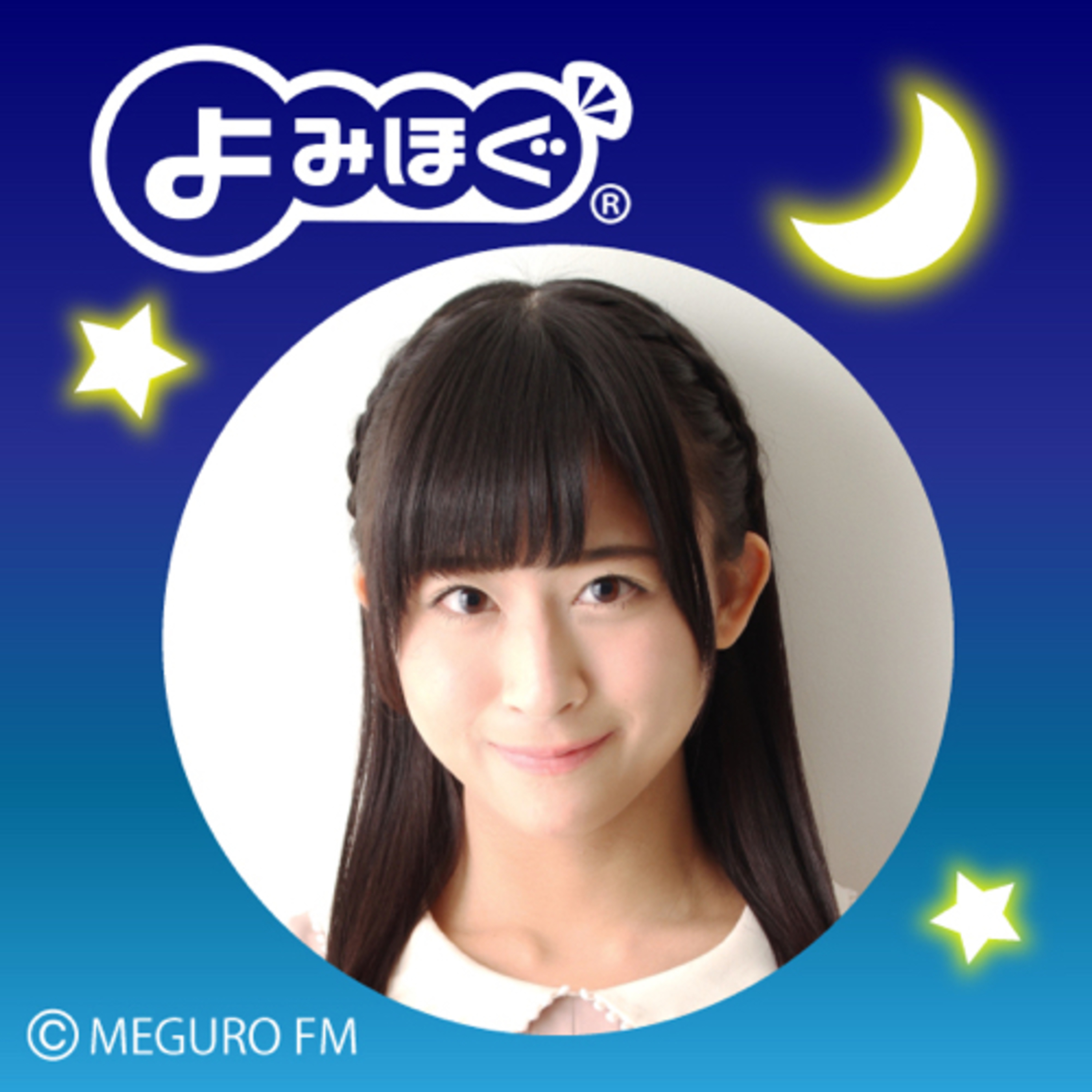 【声優朗読】よみほぐ:大野柚布子さん朗読「星の銀貨」