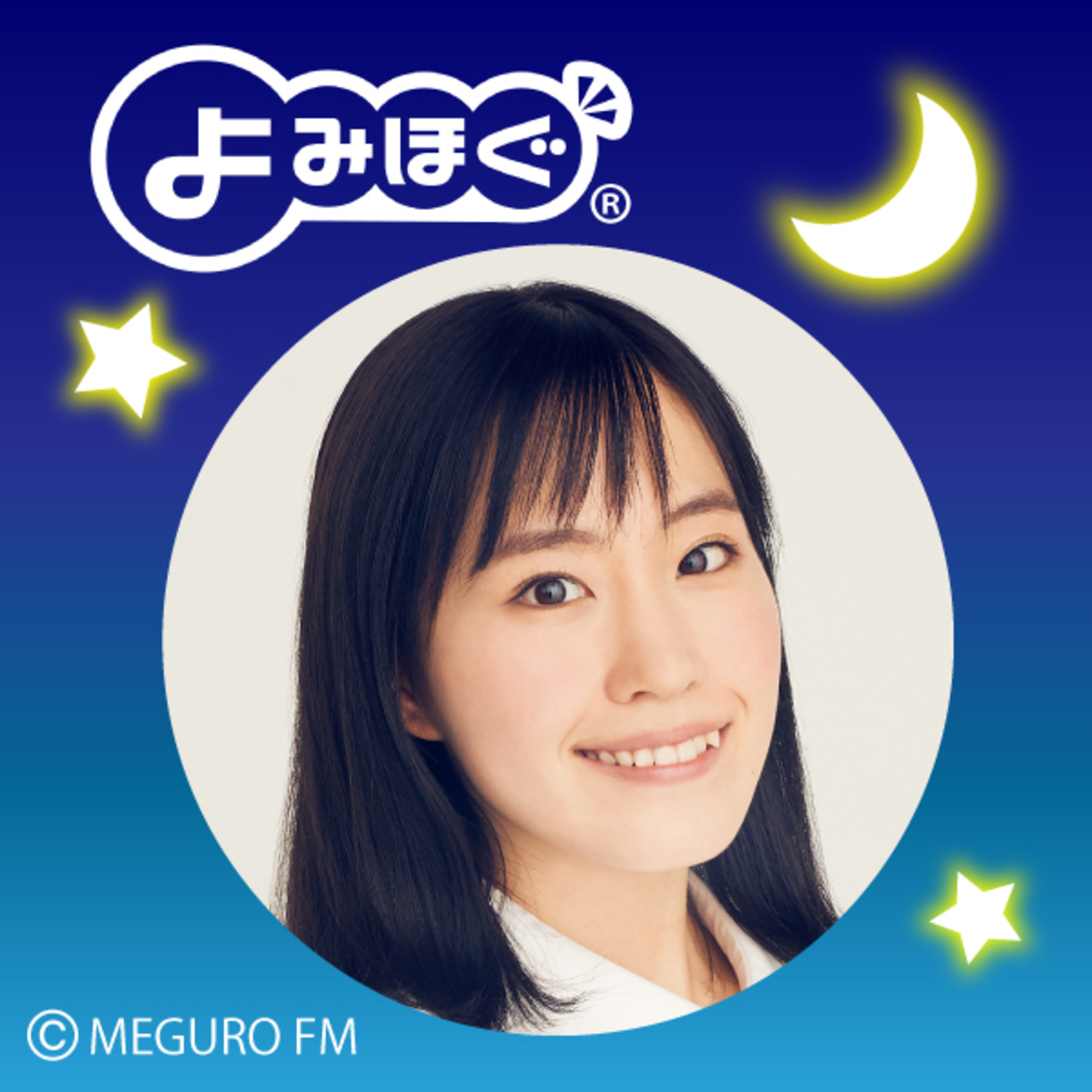 【声優朗読】よみほぐ:鈴木みのりさん朗読「七つの星」