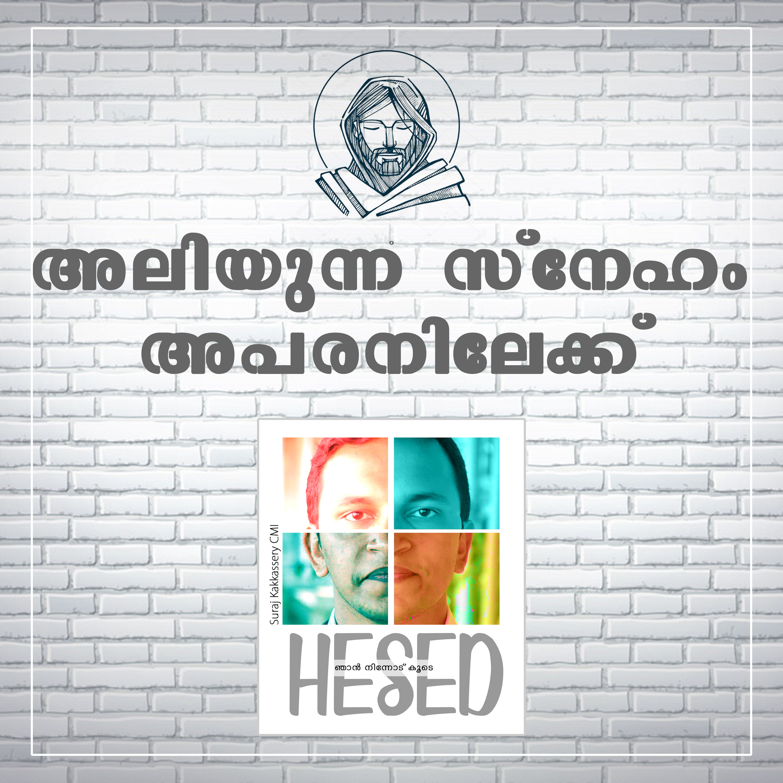 Compassionate Love towards Neighbor episode artwork