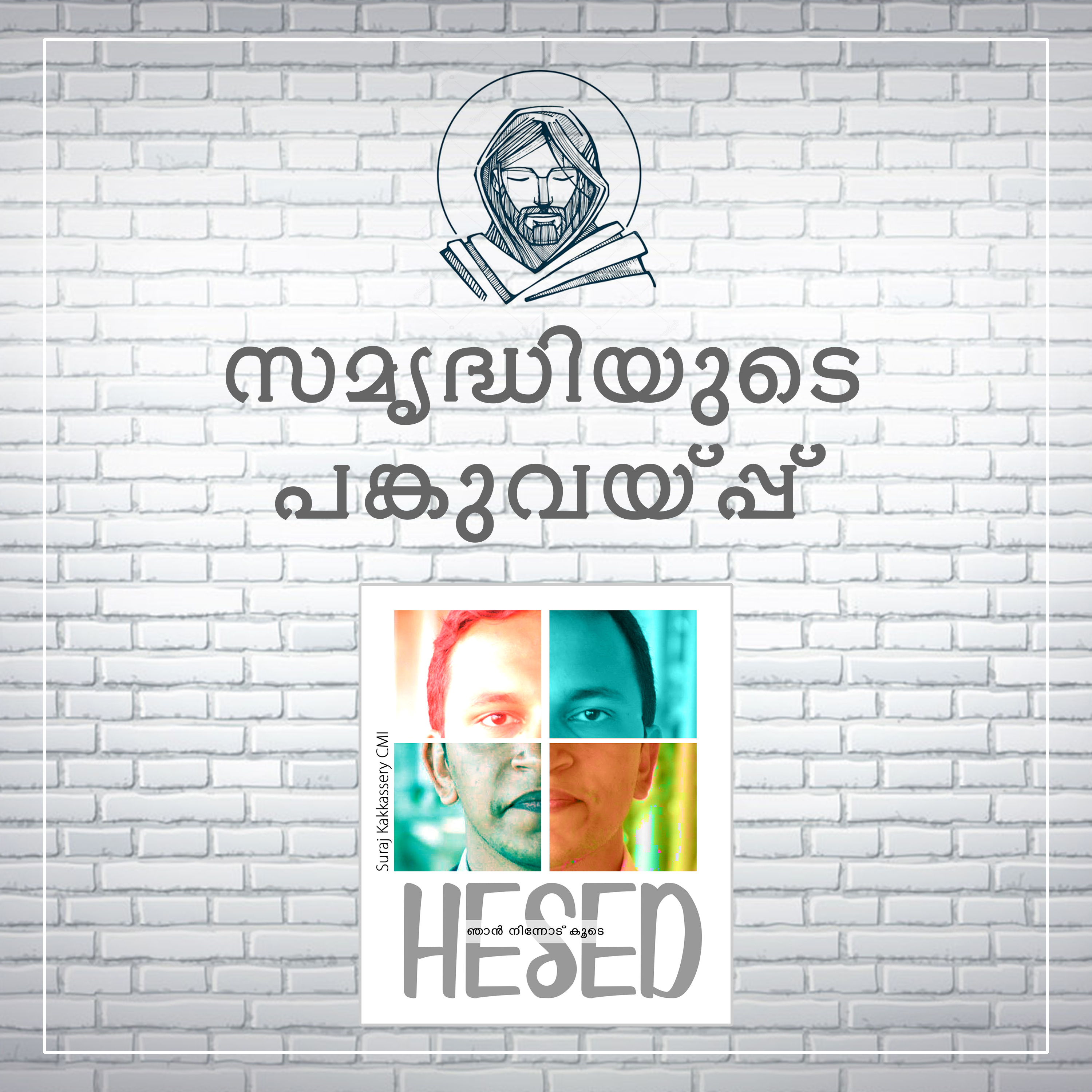 Sharing of Fullness episode artwork