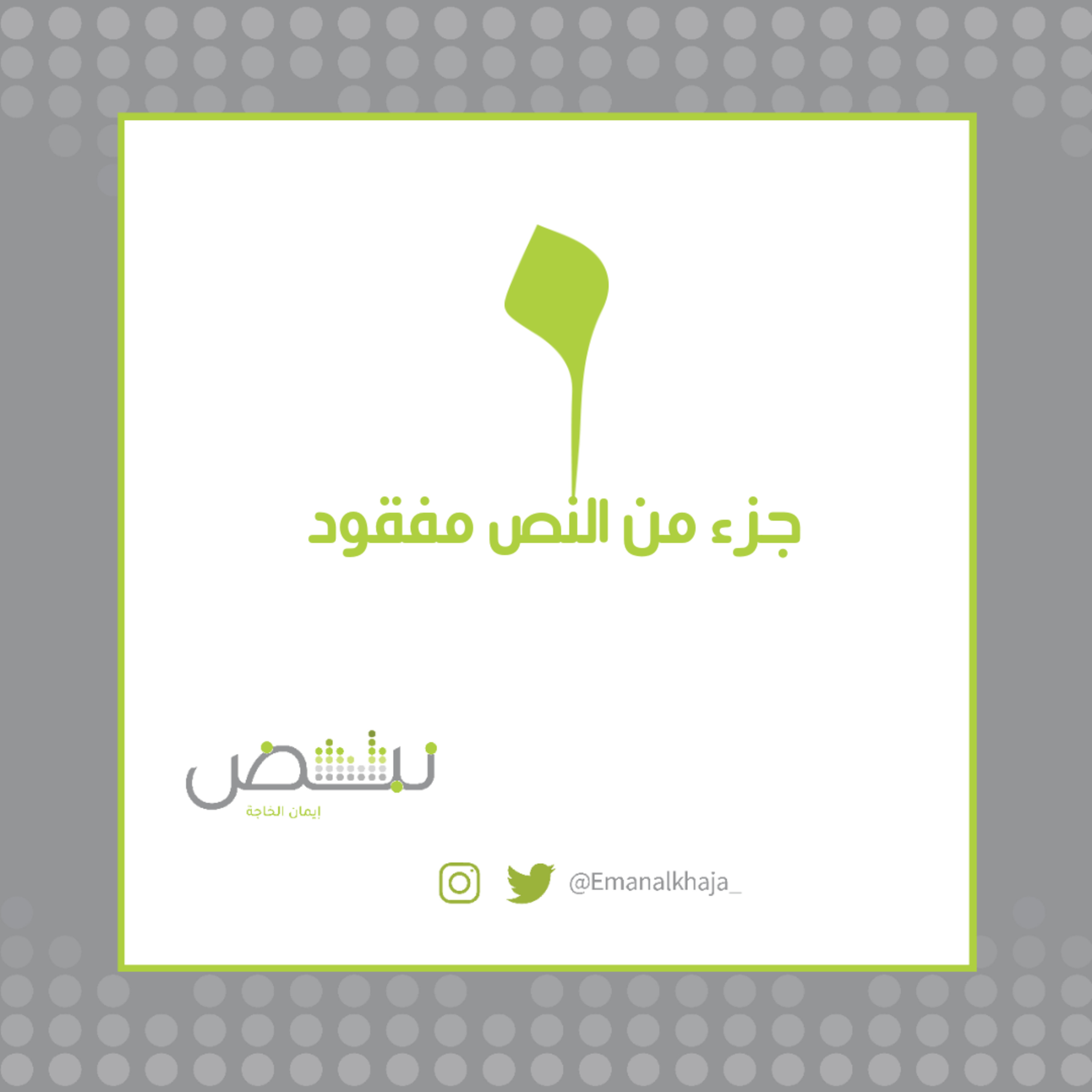 جزء من النص مفقود episode artwork