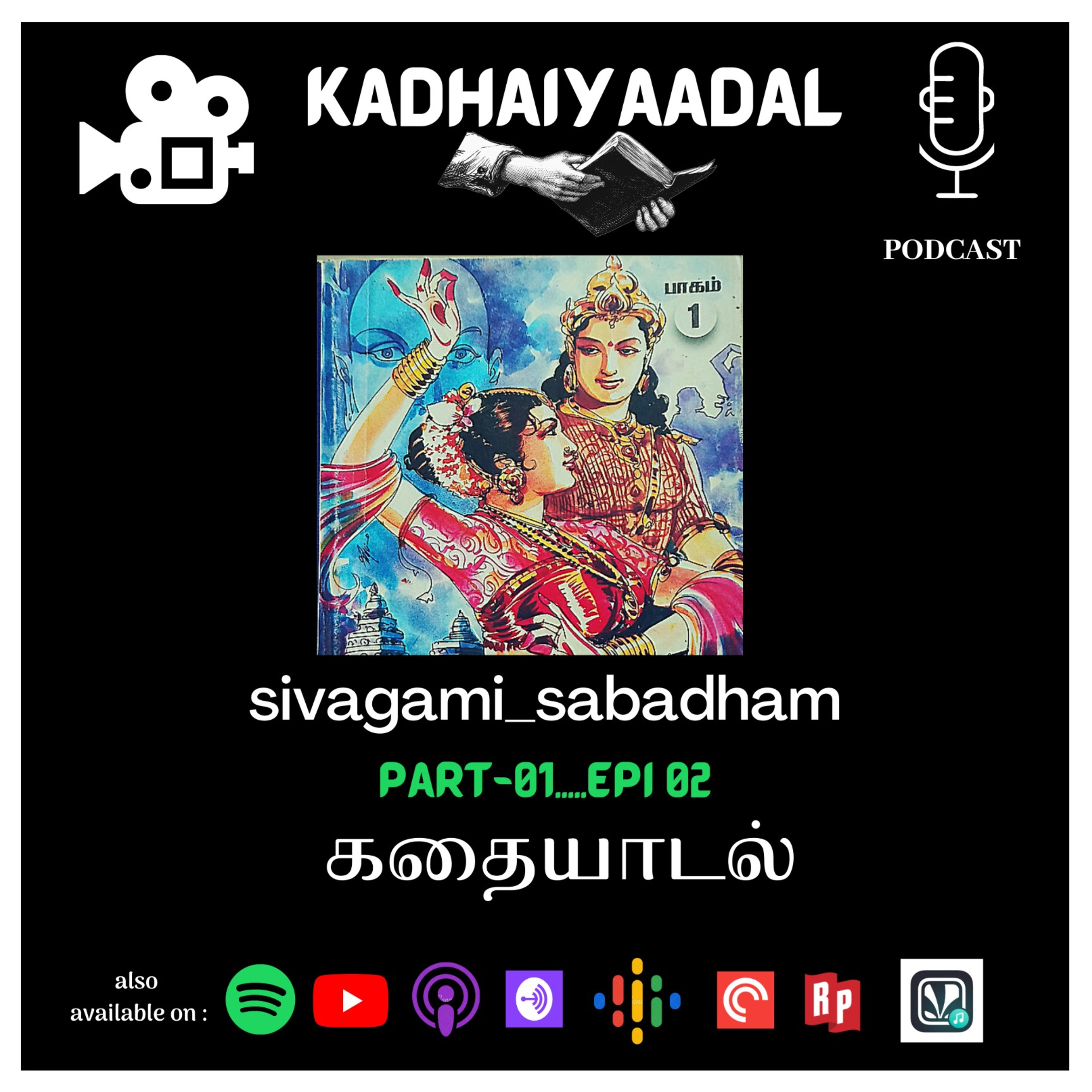 KADHAIYAADAL