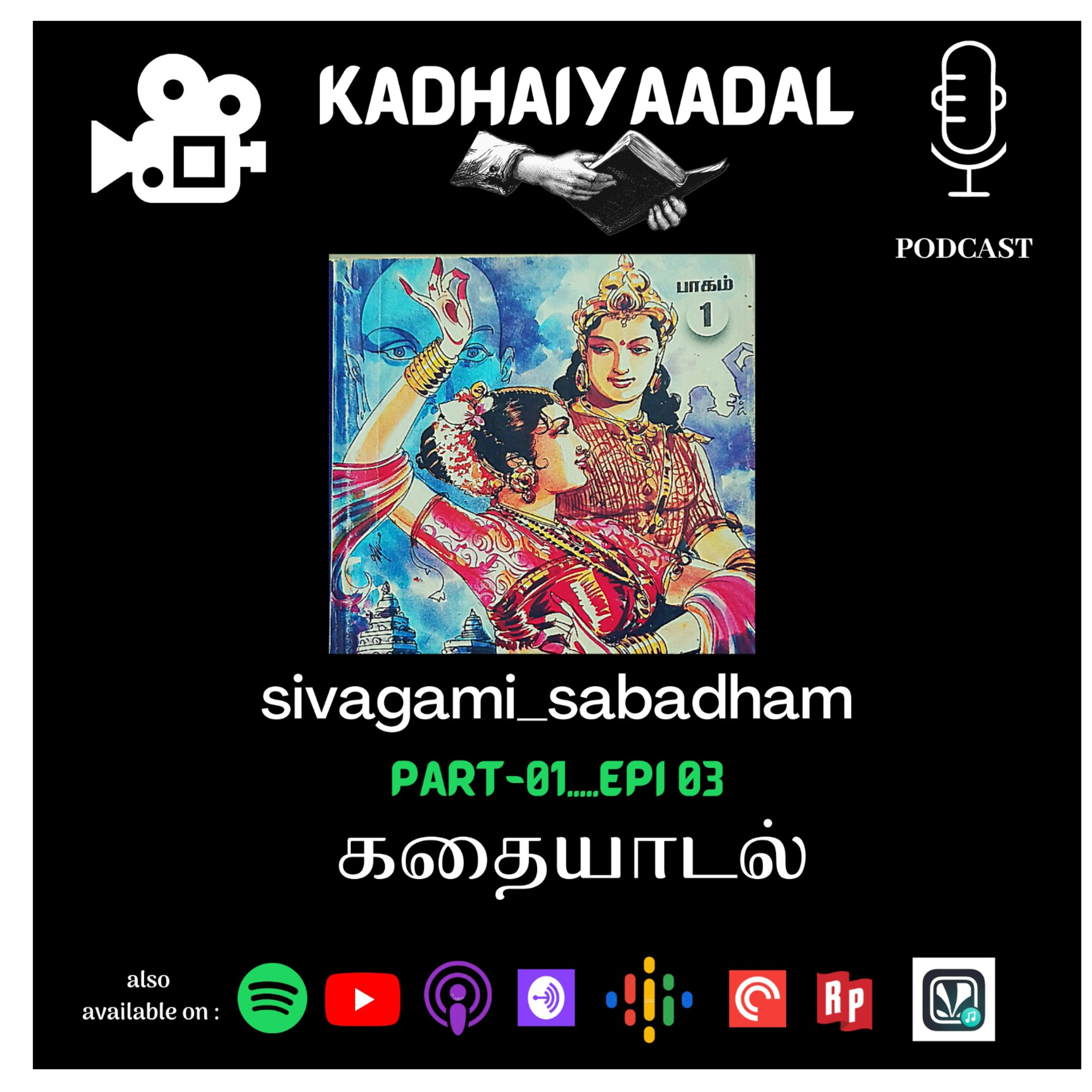 KADHAIYAADAL