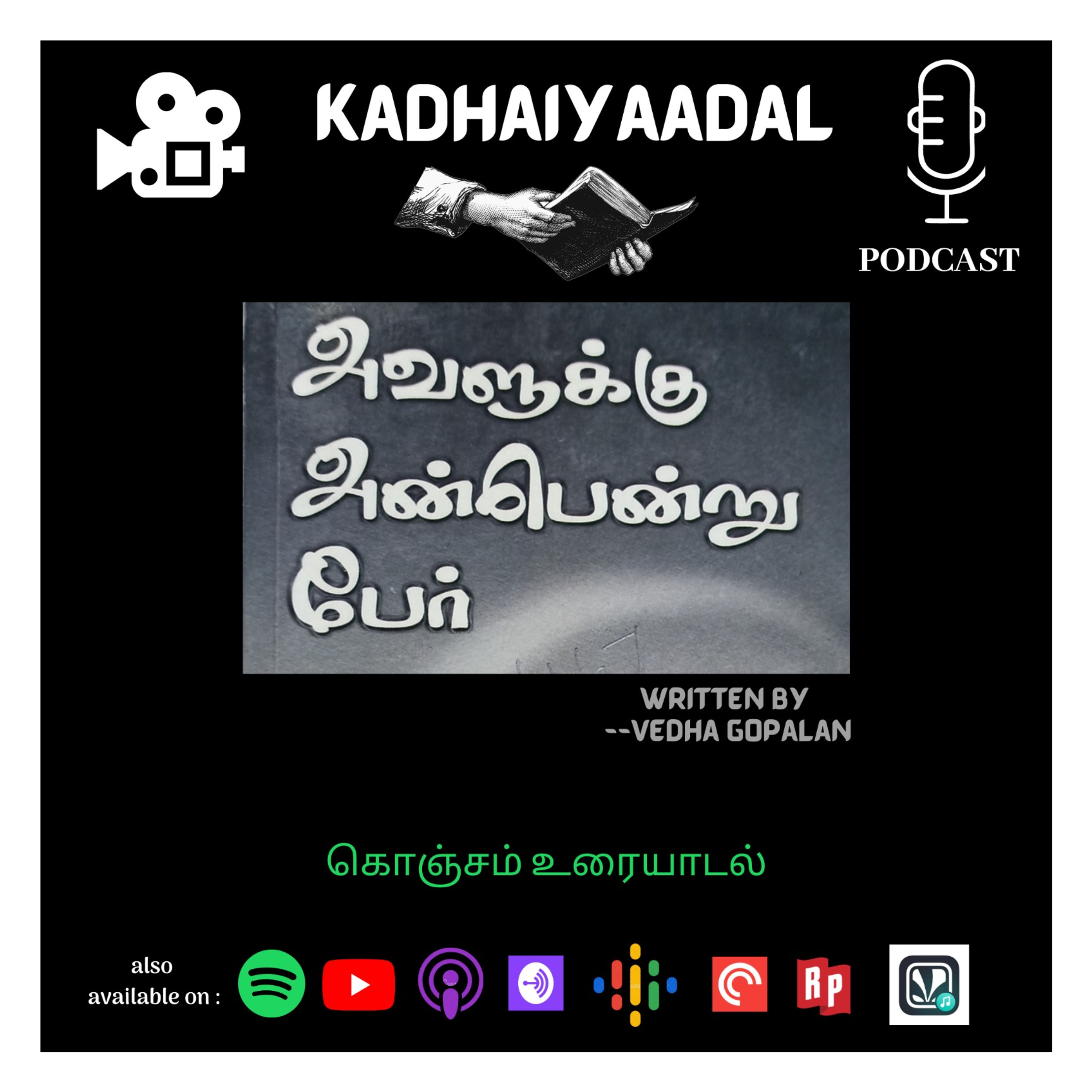 KADHAIYAADAL