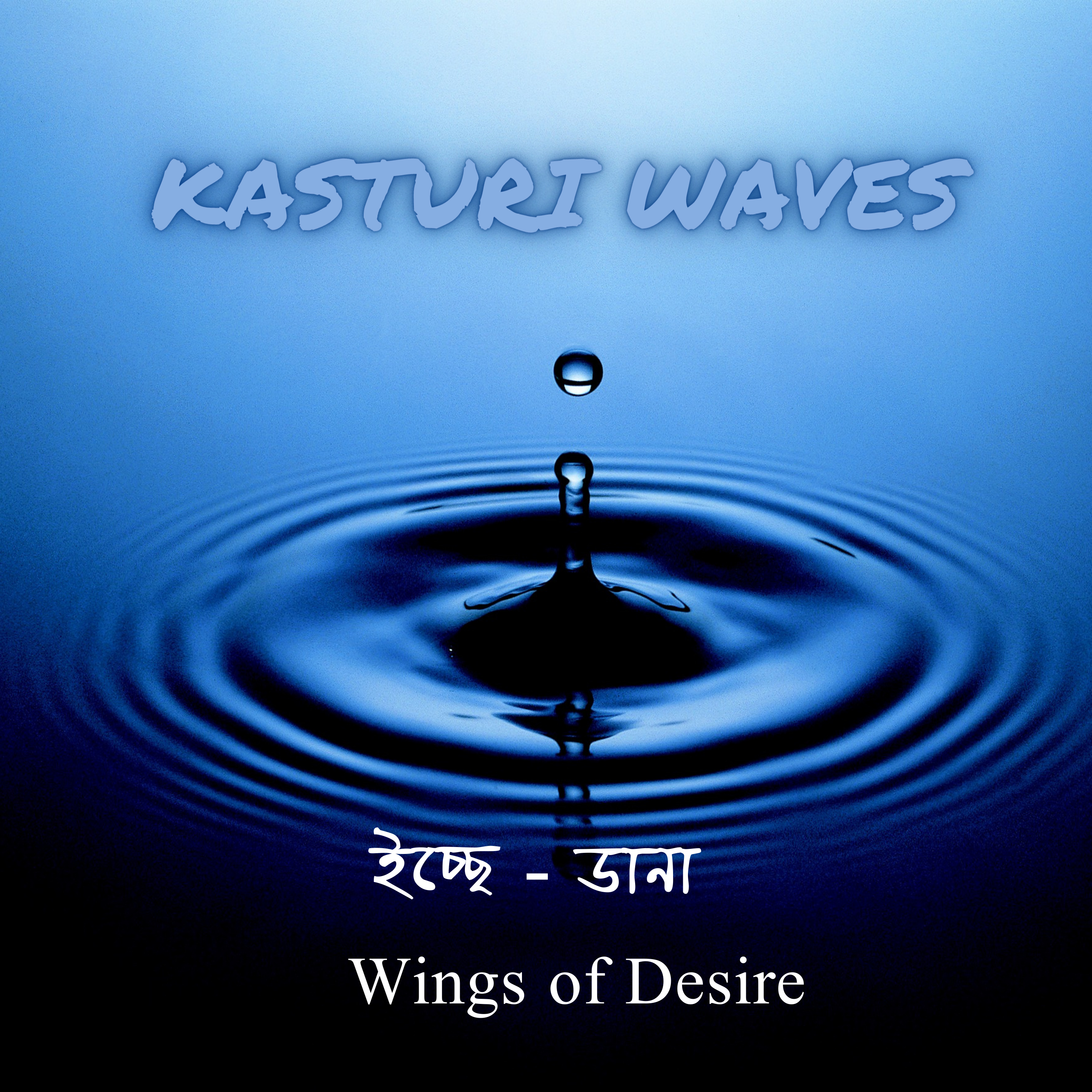 Kasturi Waves