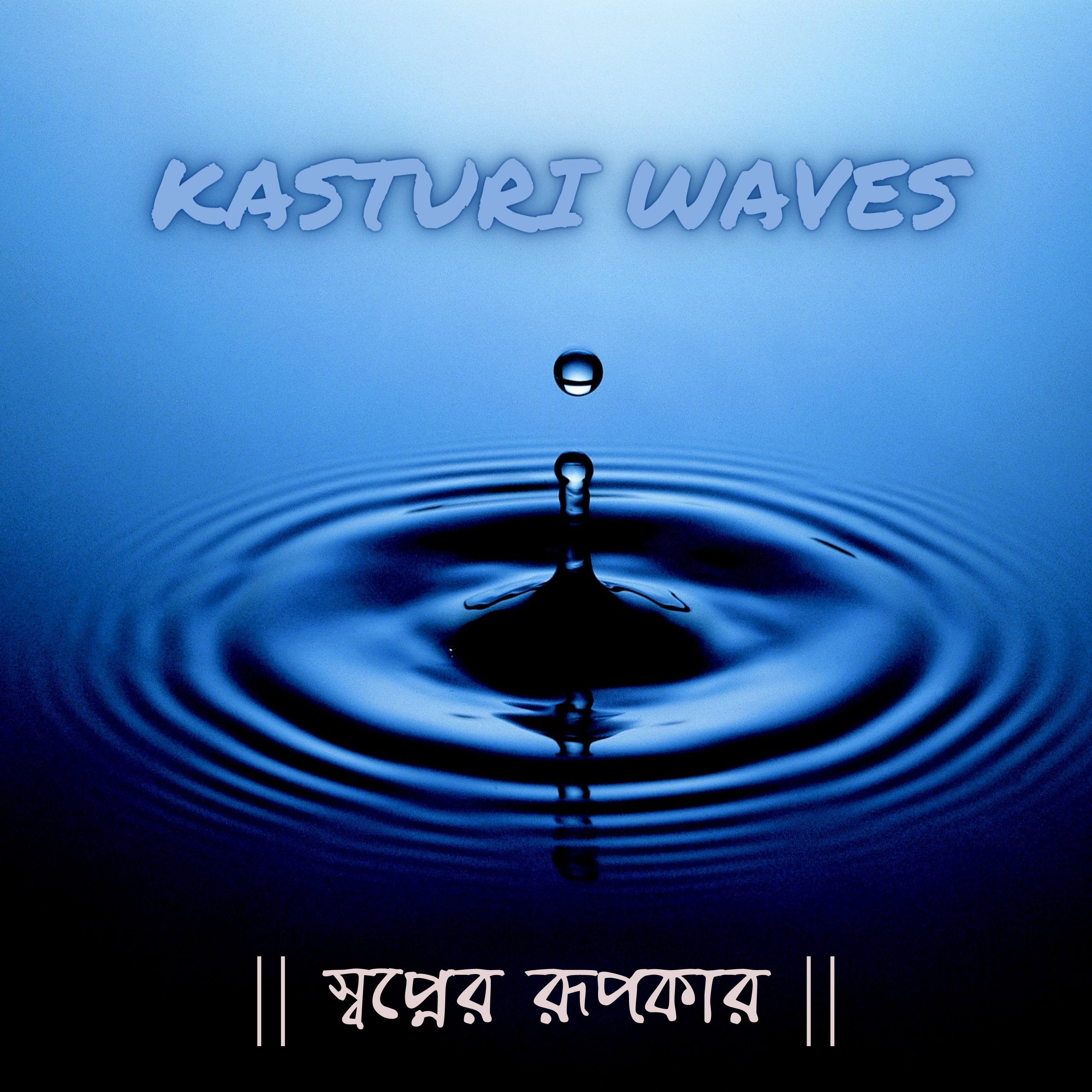 Kasturi Waves