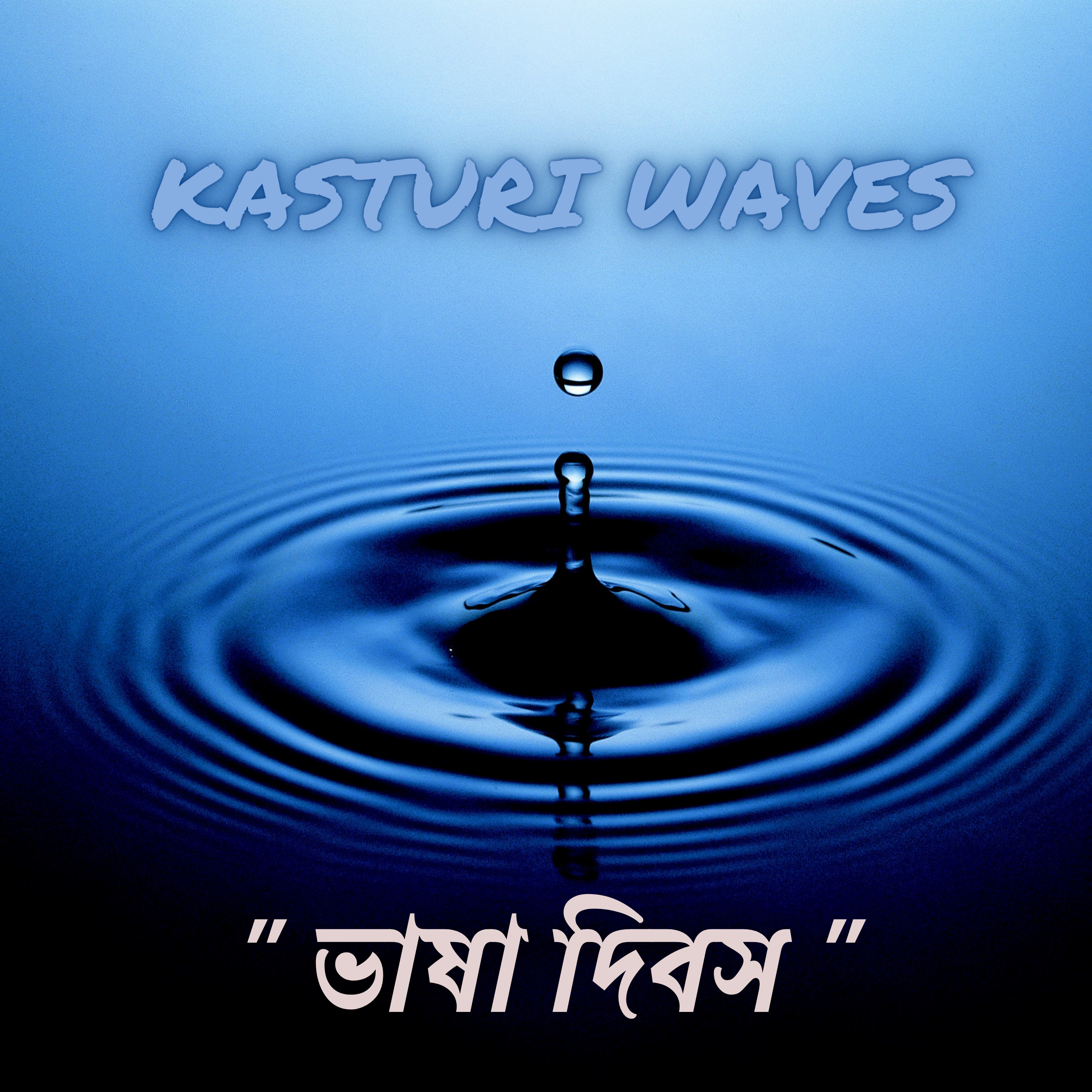 Kasturi Waves