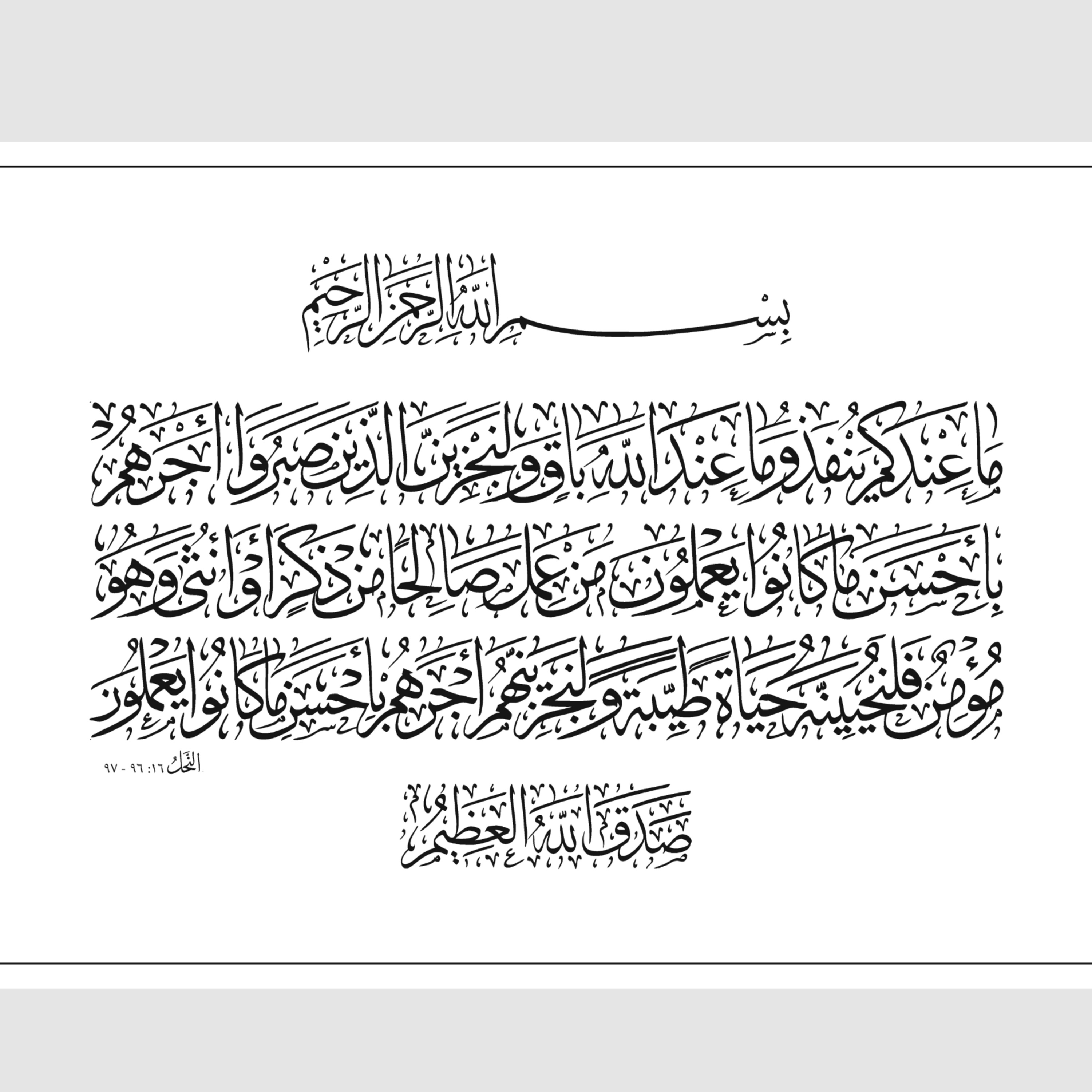 Holy Quran