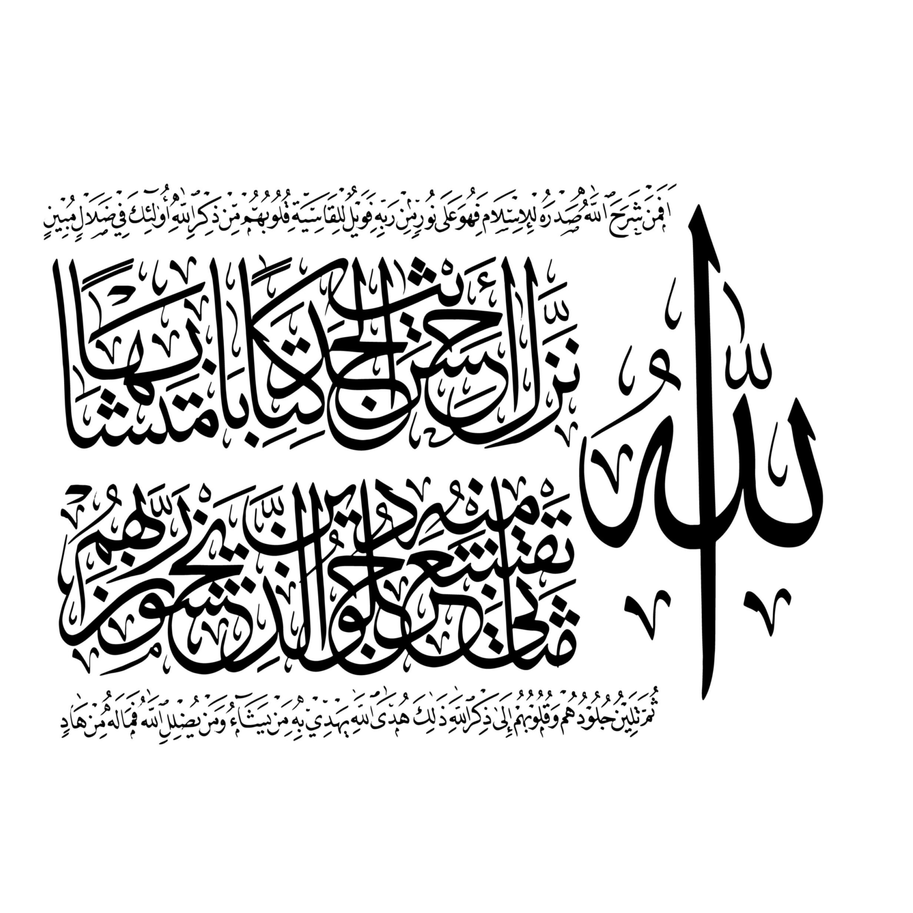 Holy Quran