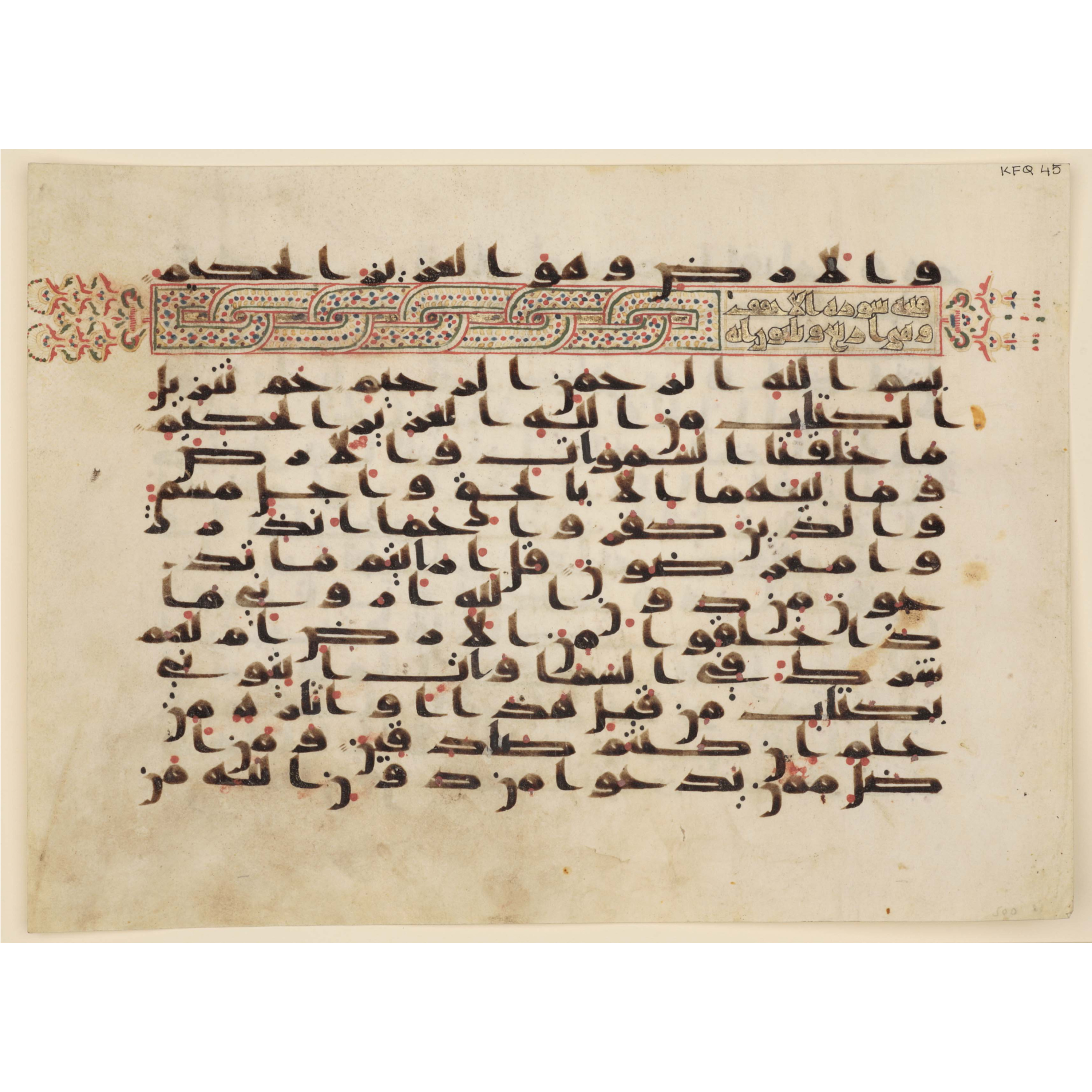 Holy Quran