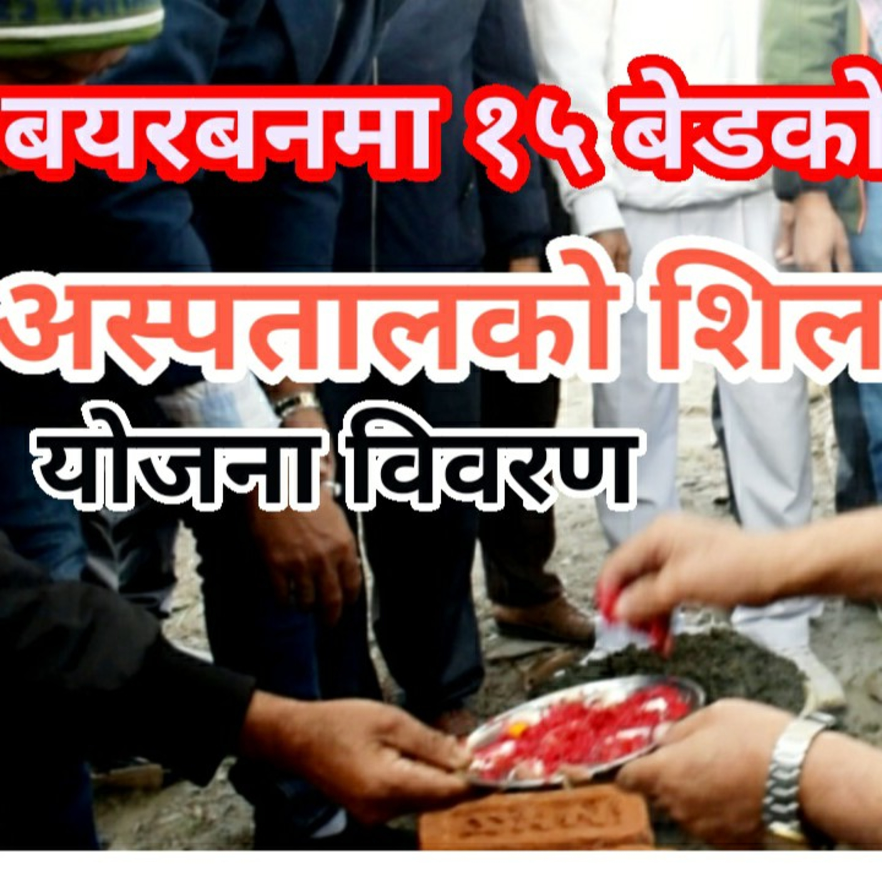 Bibidh Khabar