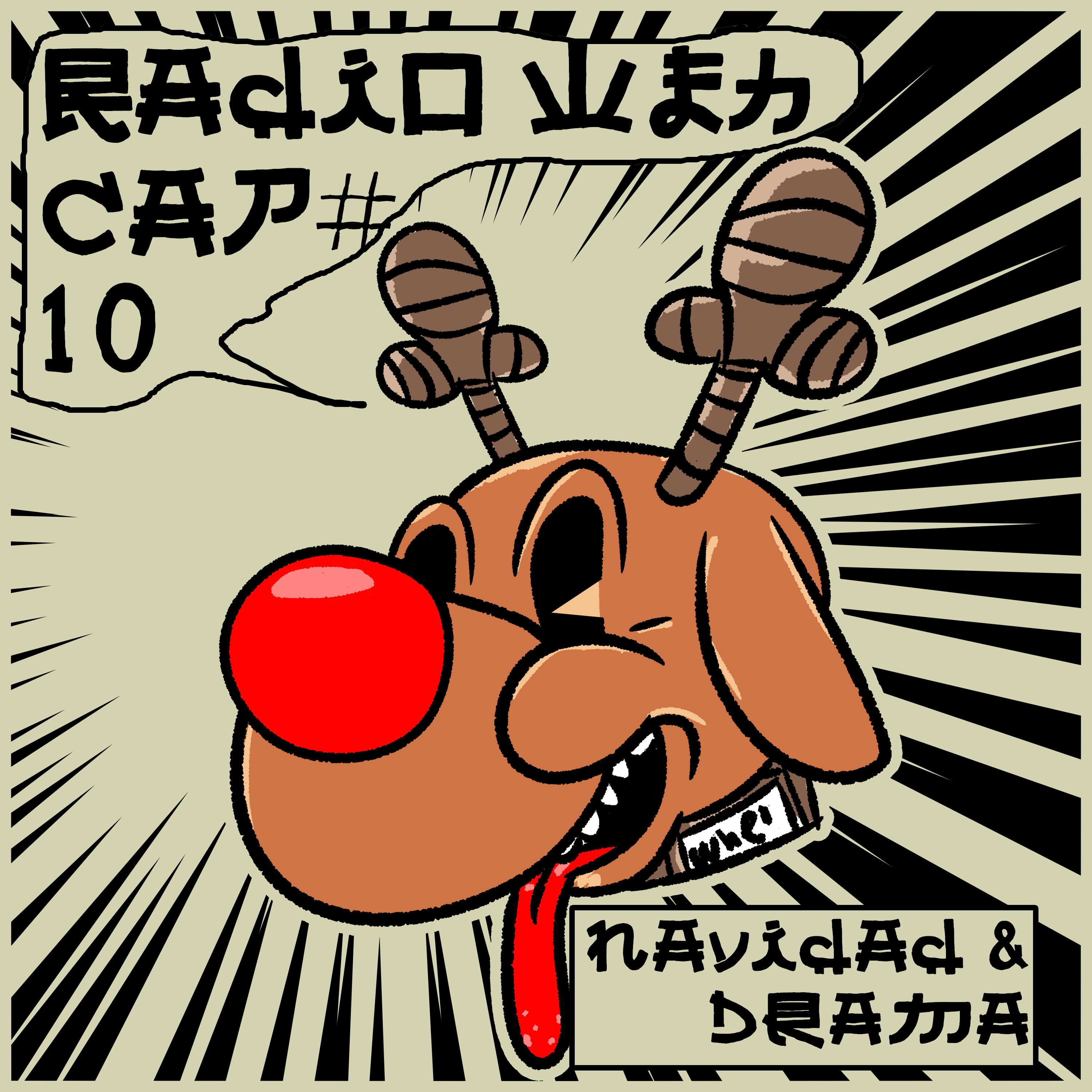 RADIO WEH