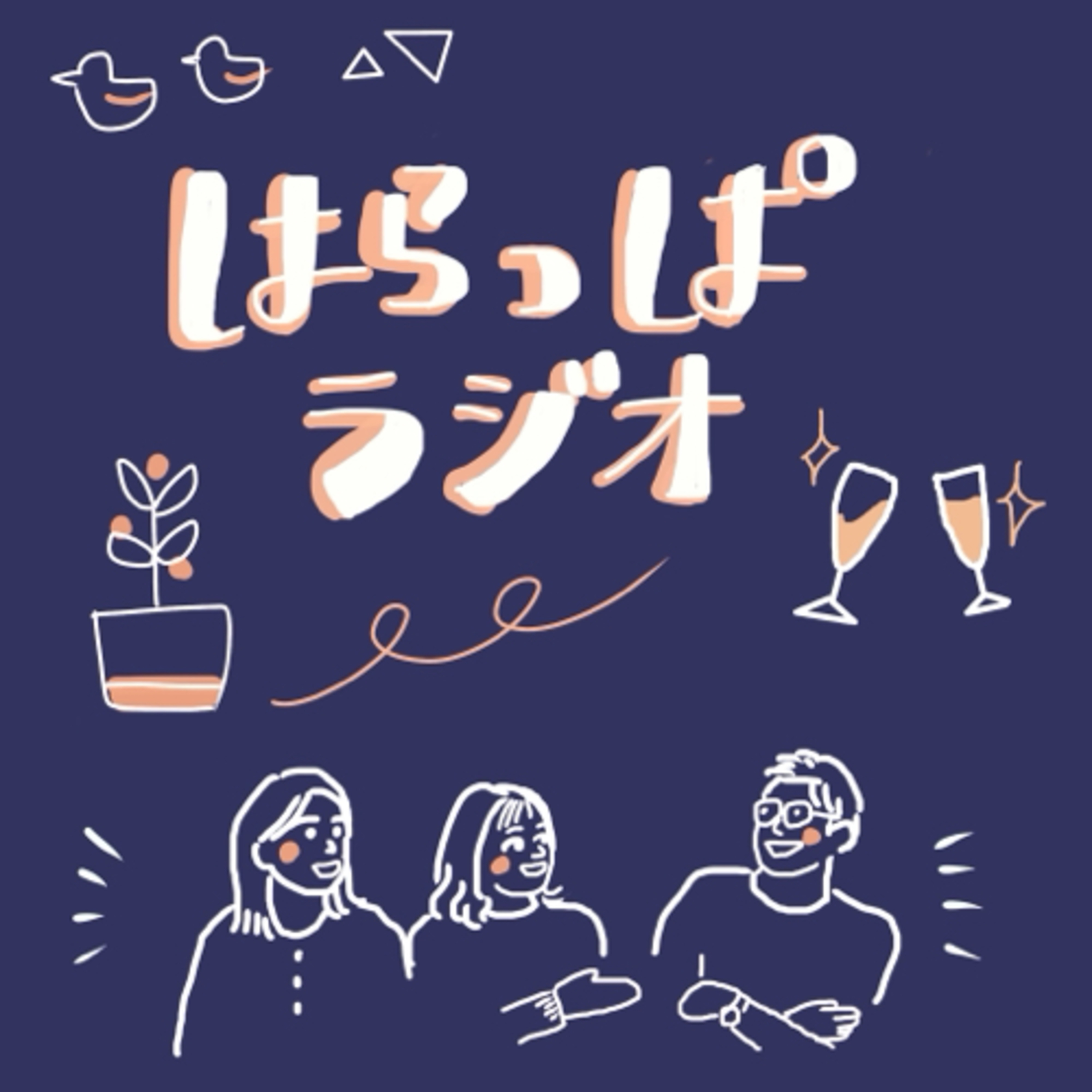 vol.54【ゲスト:K野さん】〜セクシュアリティと向き合う〜 episode artwork