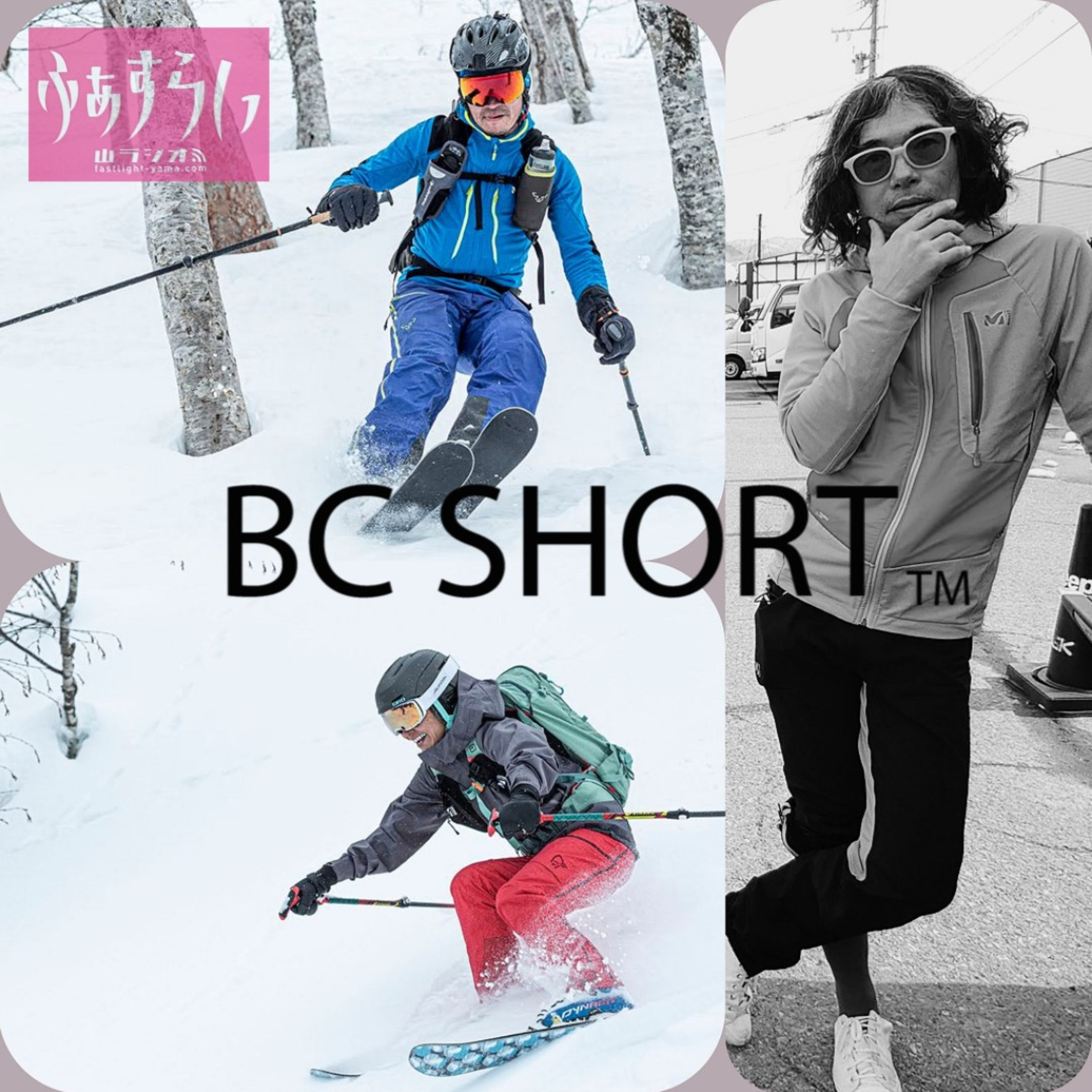もう無視できないぜ?!" 中田寛也 × BC SHORT ＃147 episode artwork