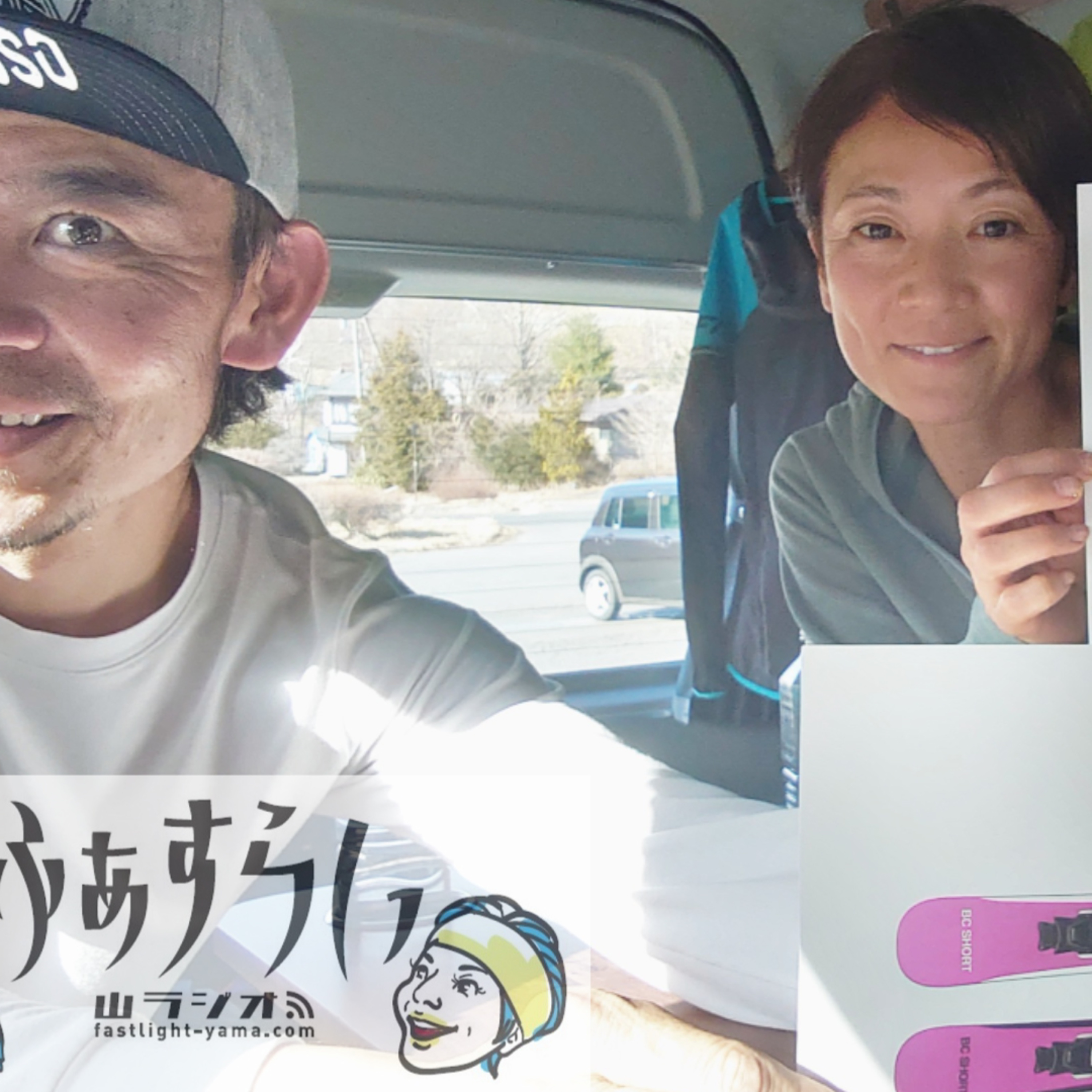 ふぁすらいキャンピング"くじら君"は、世に対するアンチテーゼ?! #162 episode artwork
