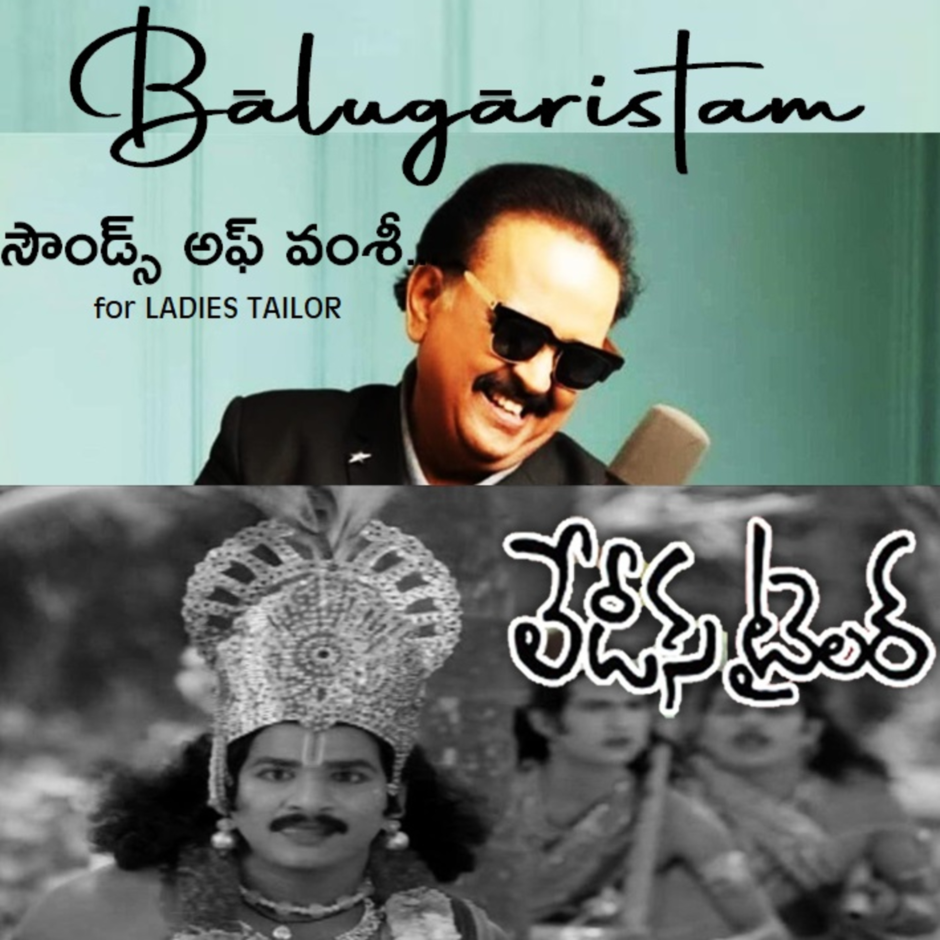 Bālugāristam - celebrating the voice of Sri SP Balasubrahmanyam