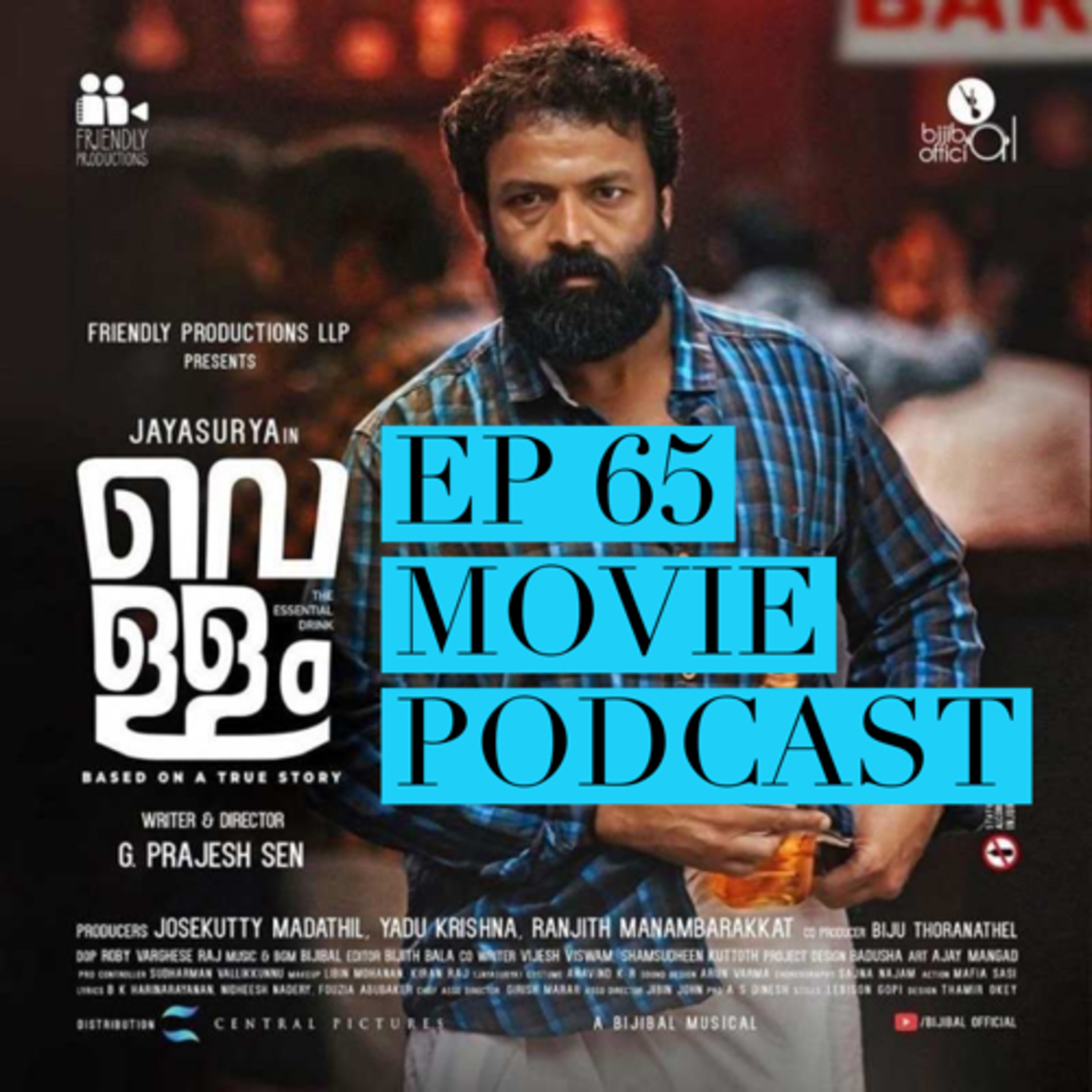#65 Vellam Malayalam Movie Podcast | വെള്ളം