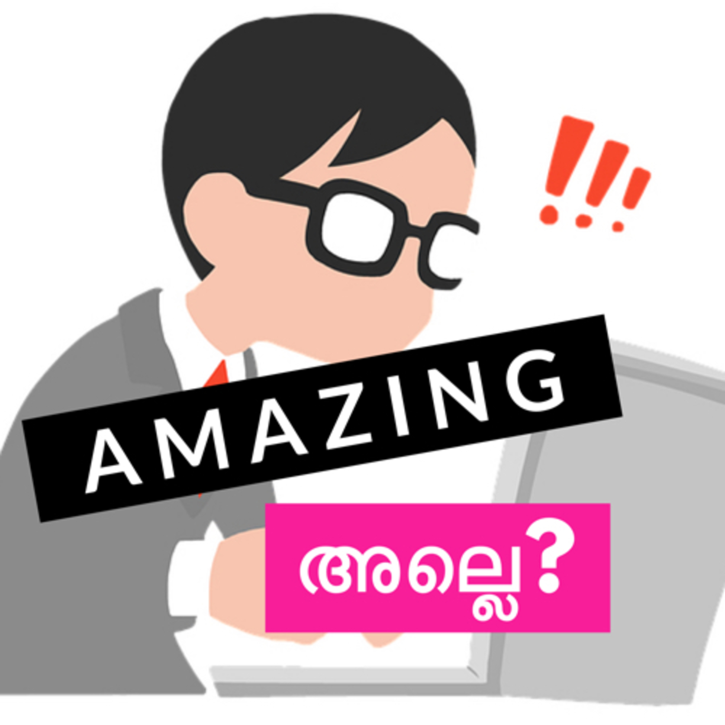 #128 Amazing അല്ലെ ? | Social Media Perceptions