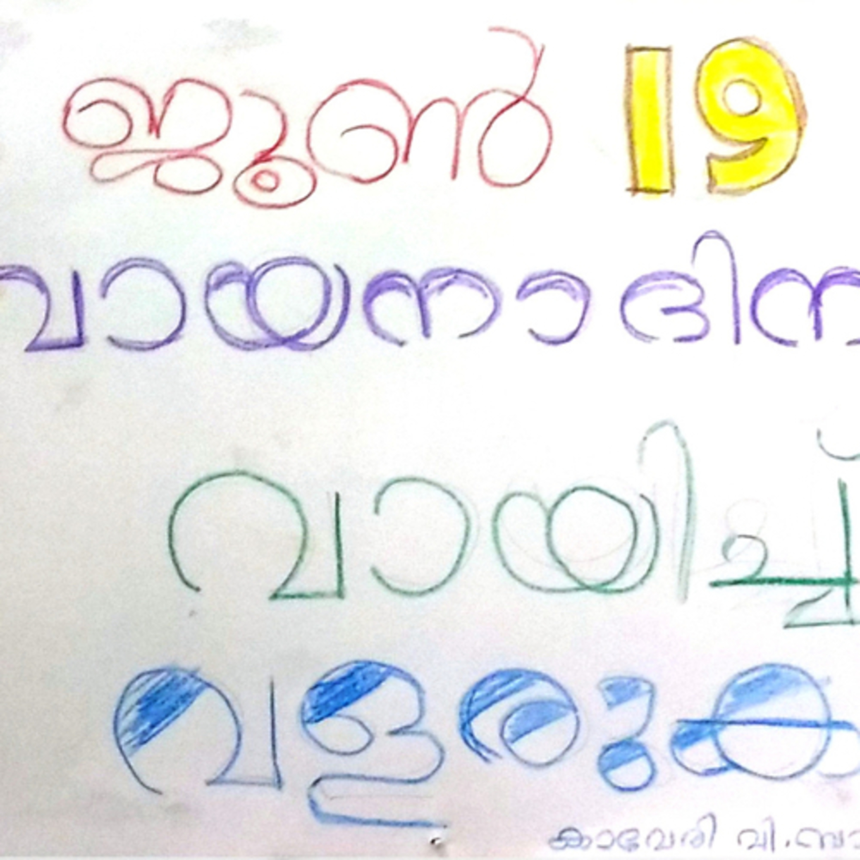Pahayan Media Malayalam Podcast