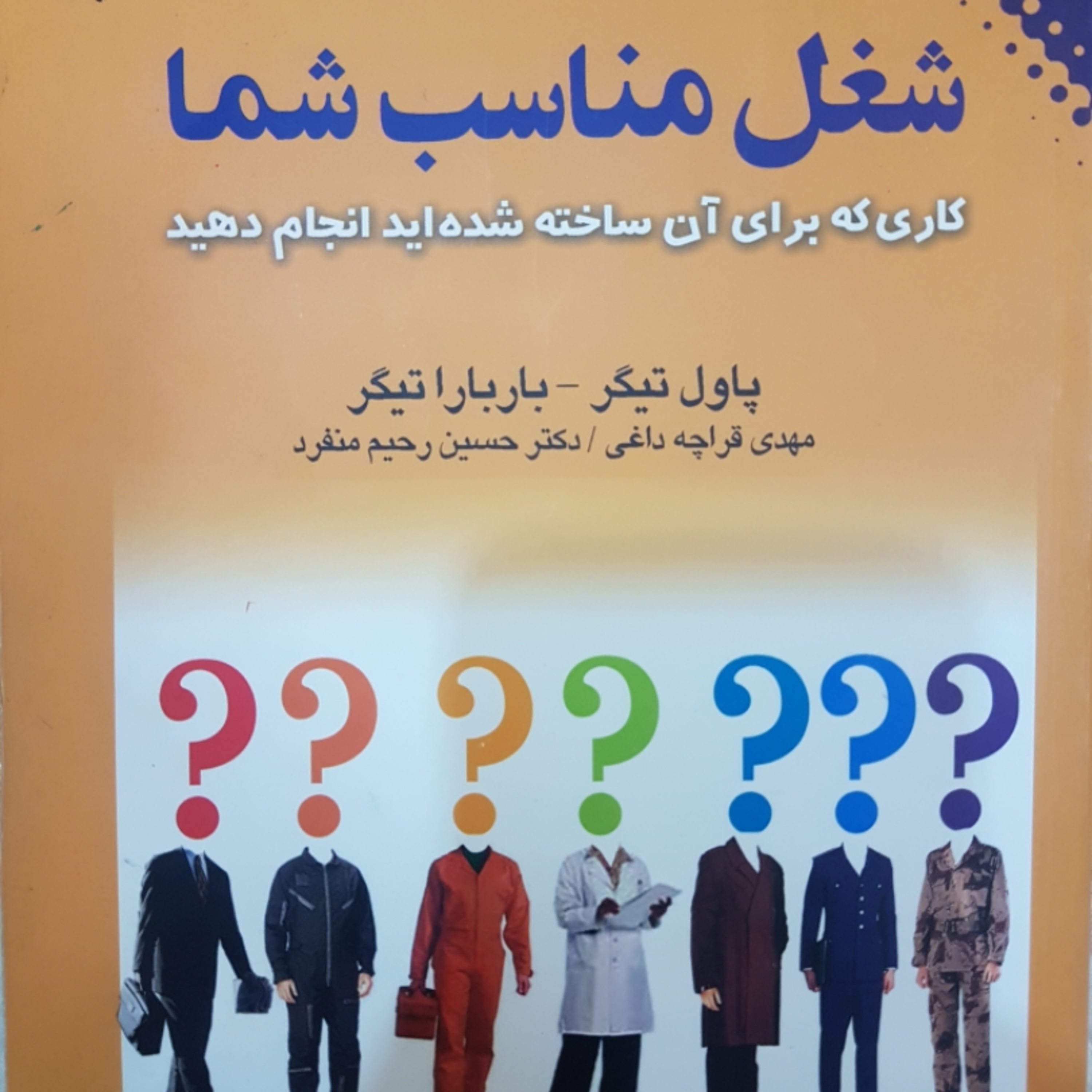 کاور شغل مناسب شما