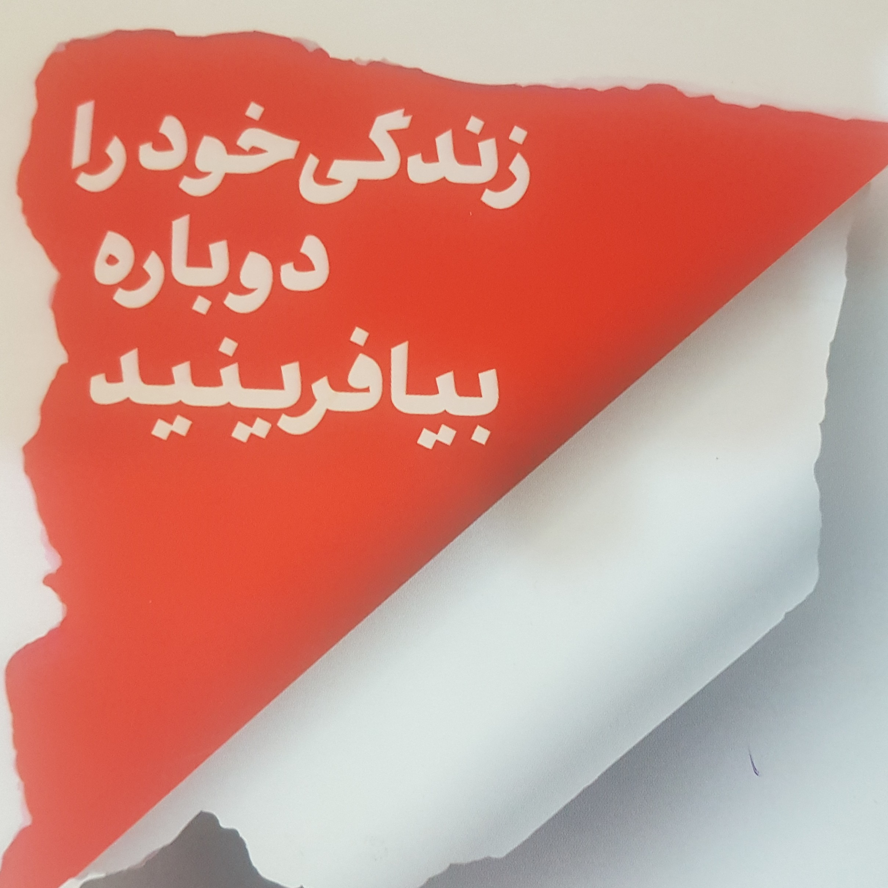 کاور کار راه انداز (۱)
