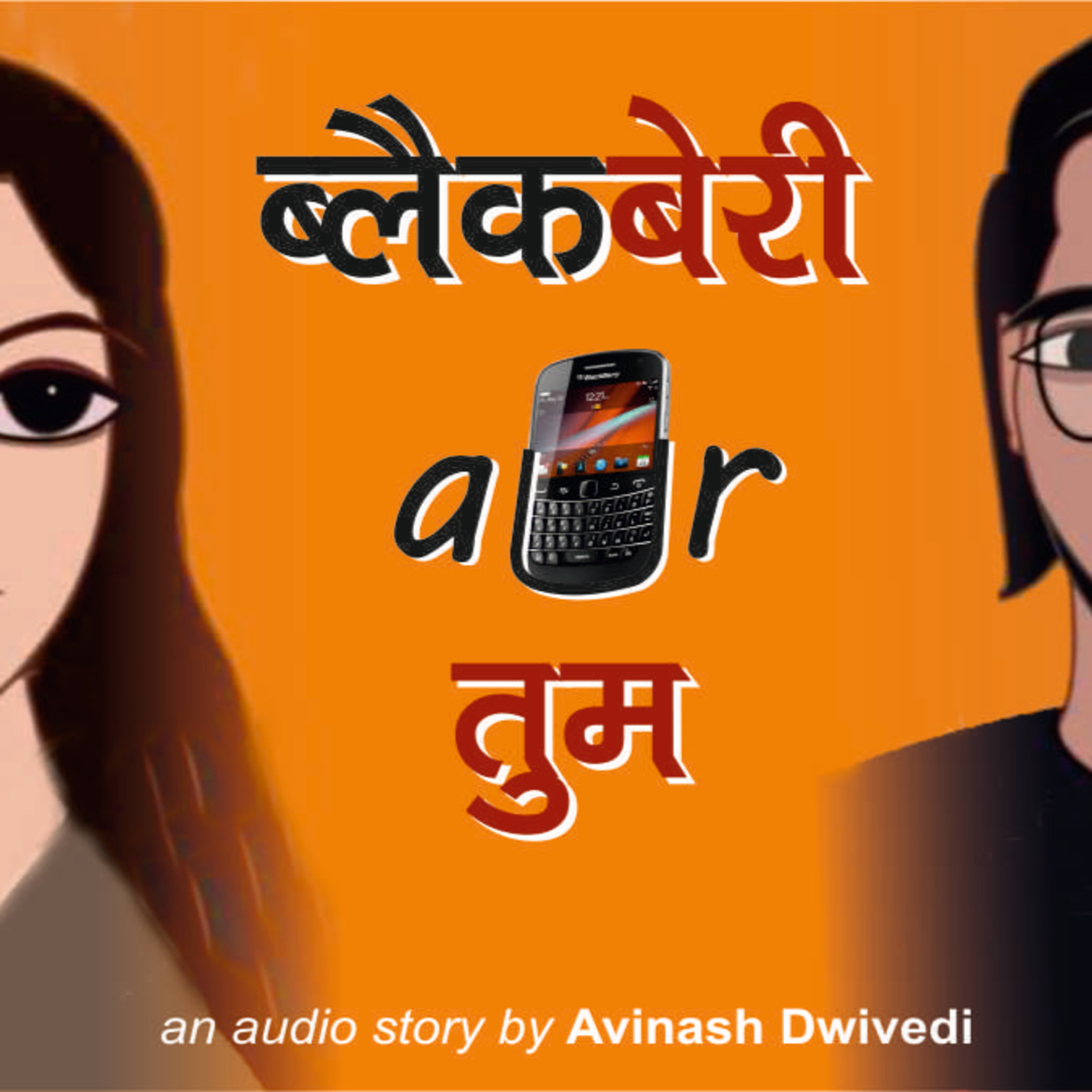BLACKBERRY aur TUM | S01 E02 | Kahaani Sachchi Hai
