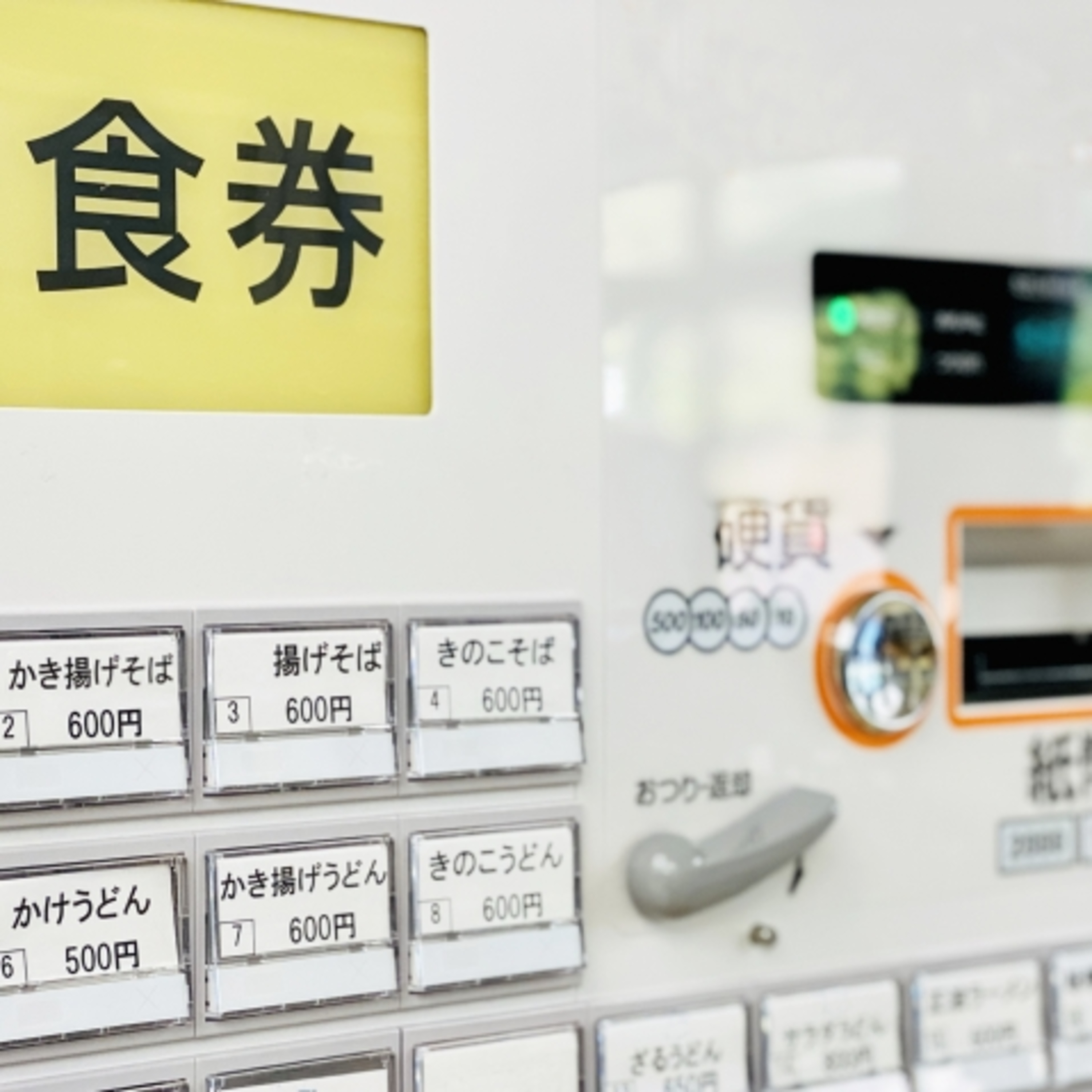 箸休めラジオ「おしんこFM」