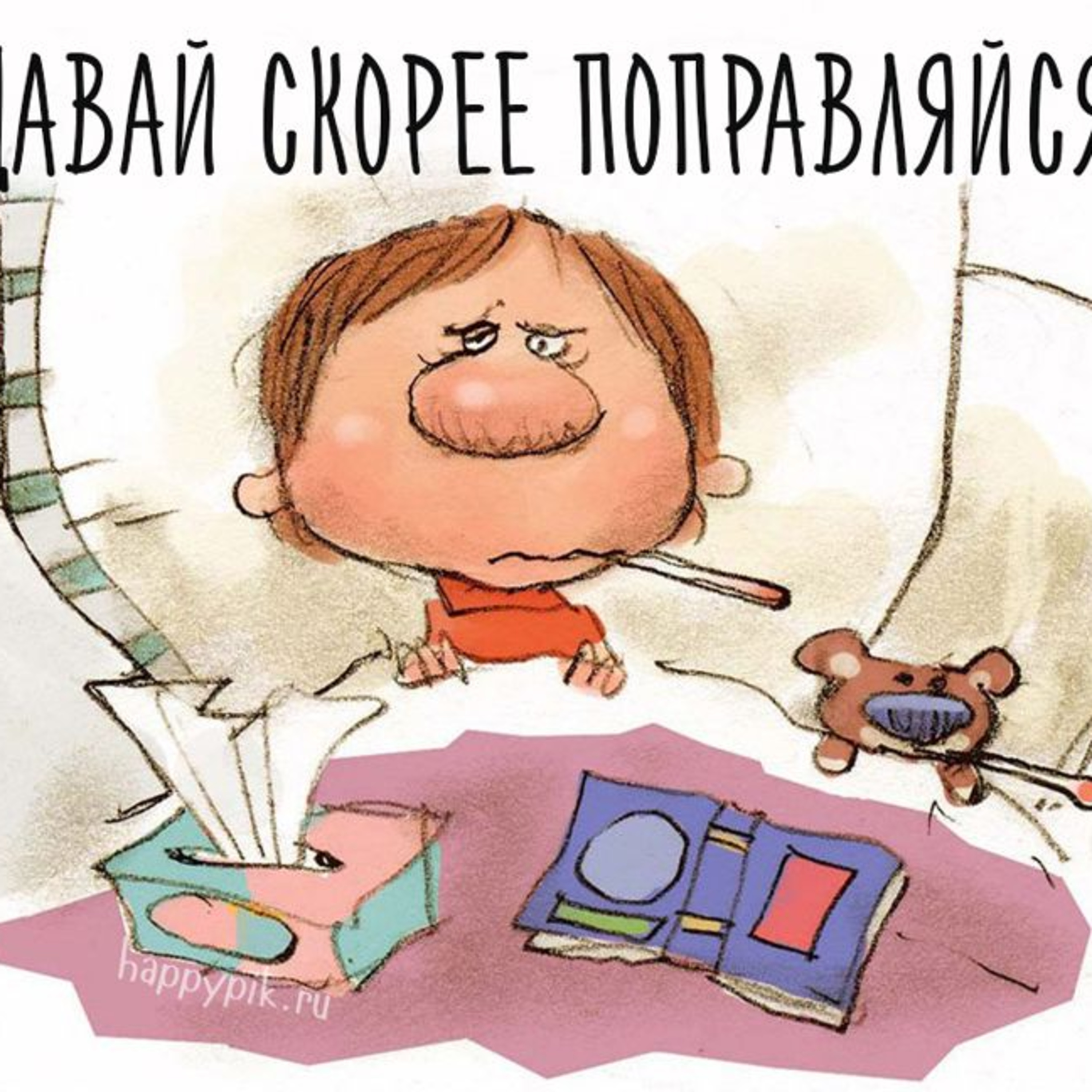 Живая история