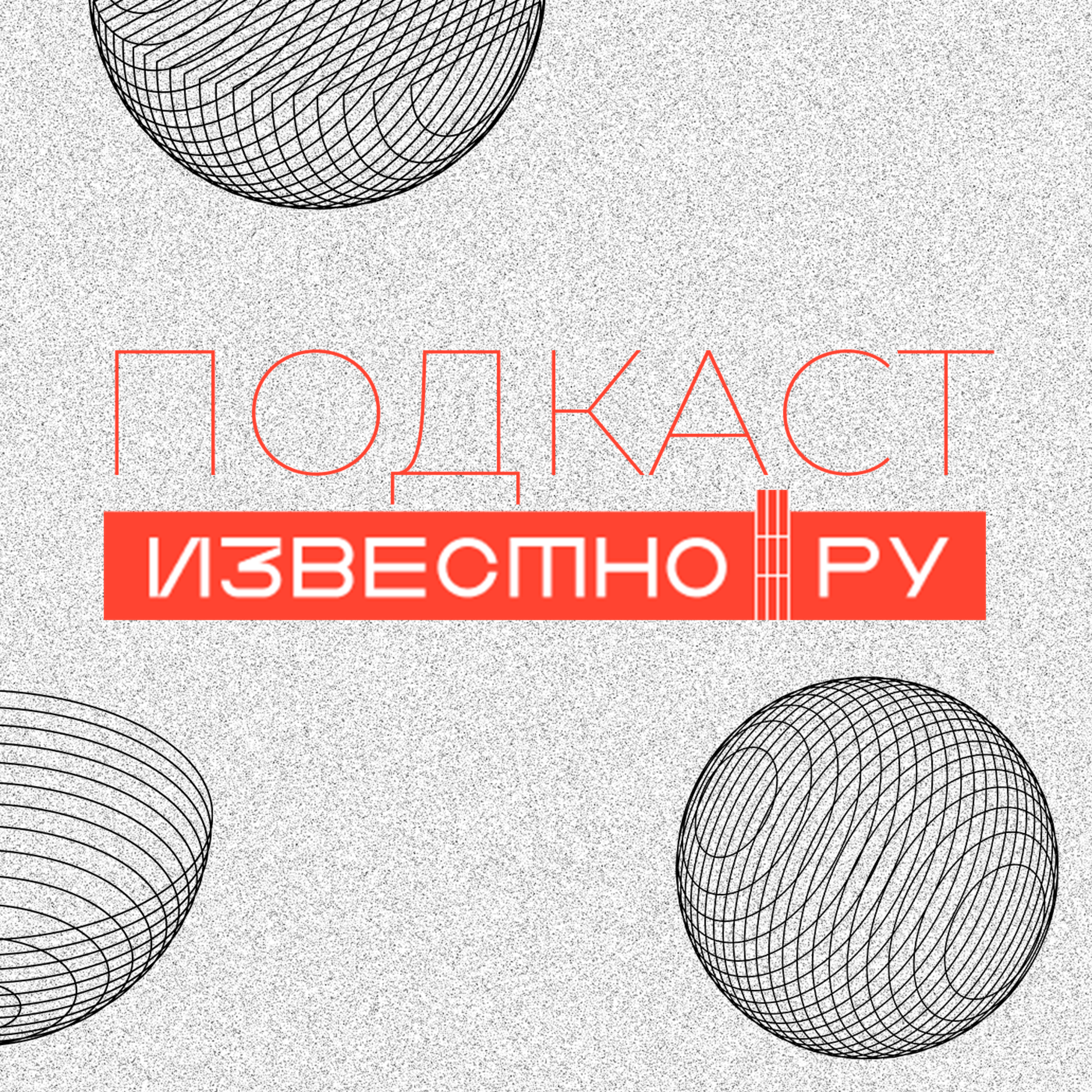 Дмитрий Селиверстов экологист, дизайнер, блогер, скейтер episode artwork