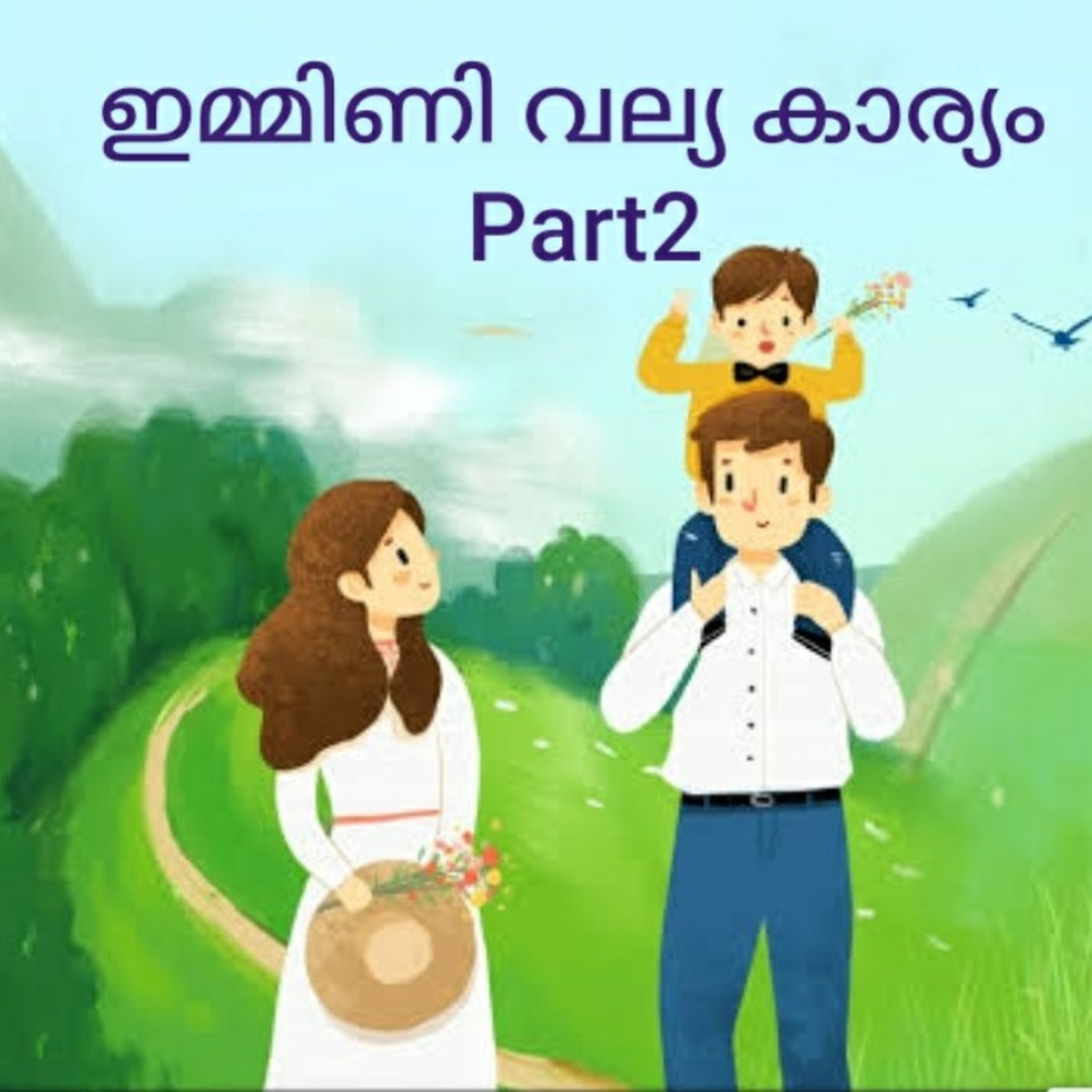 Macintosh Diaries |Malayalam Podcast