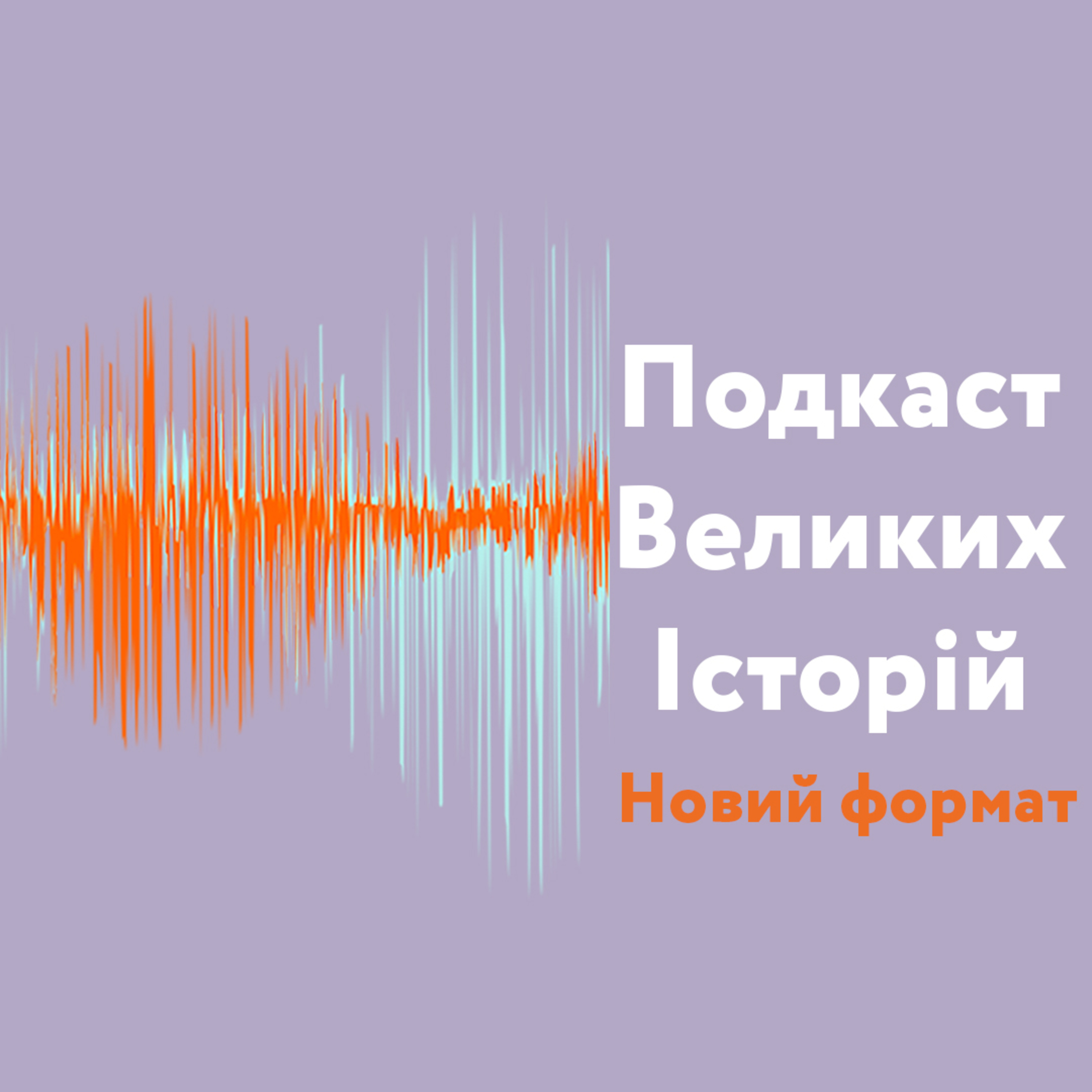 «Відзвітуємо після перемоги»: чому це не працює episode artwork